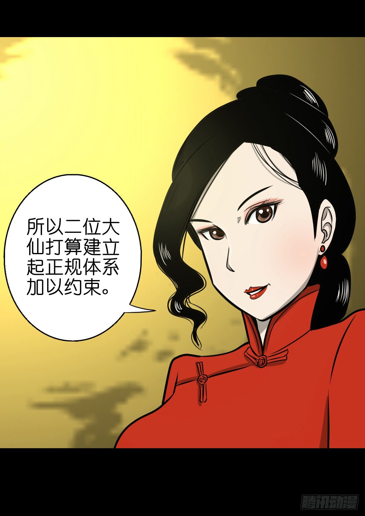 【捌拾捌】欲立仙国(1/2)-第96话