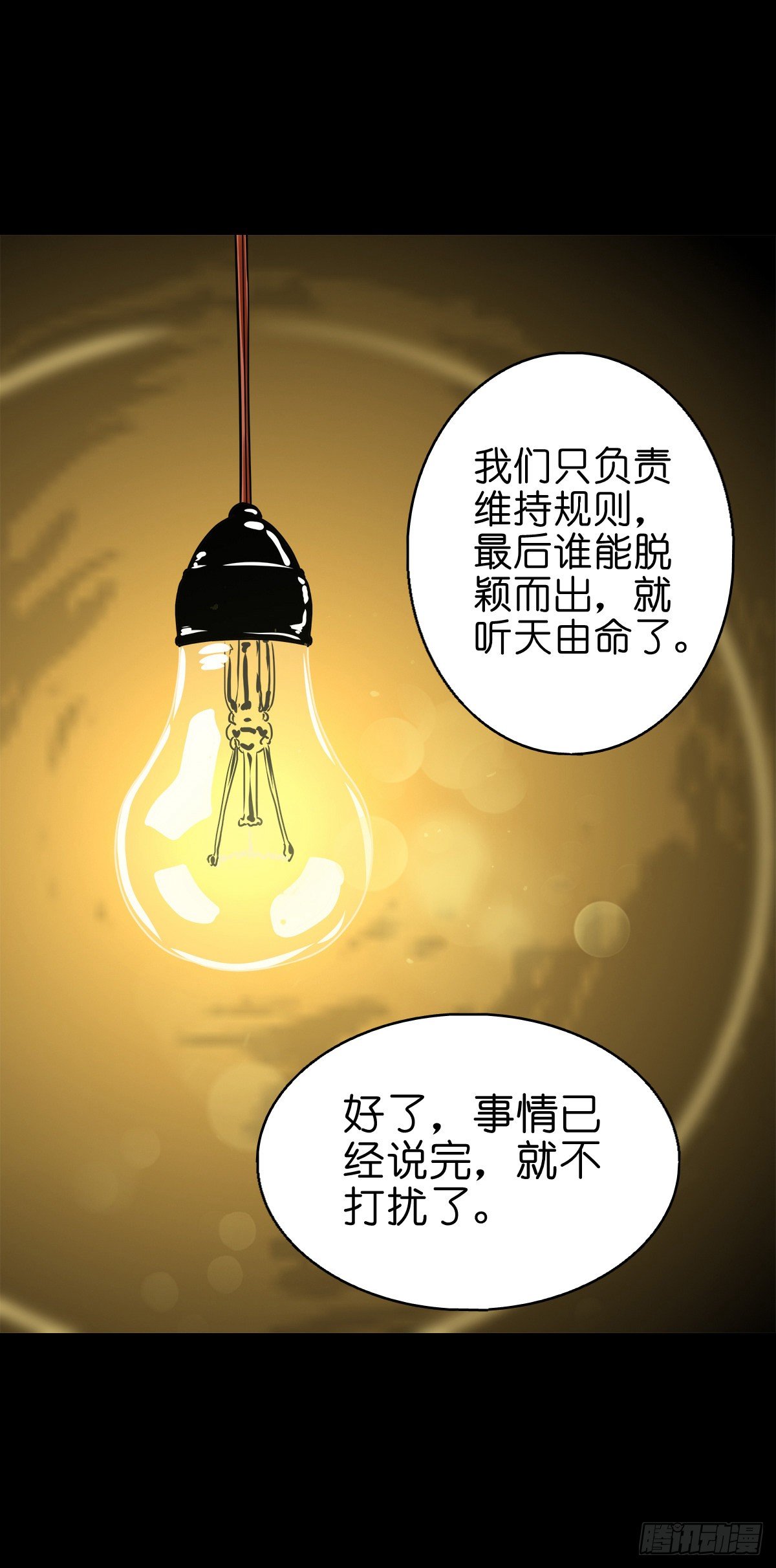 【捌拾捌】欲立仙国(1/2)-第96话