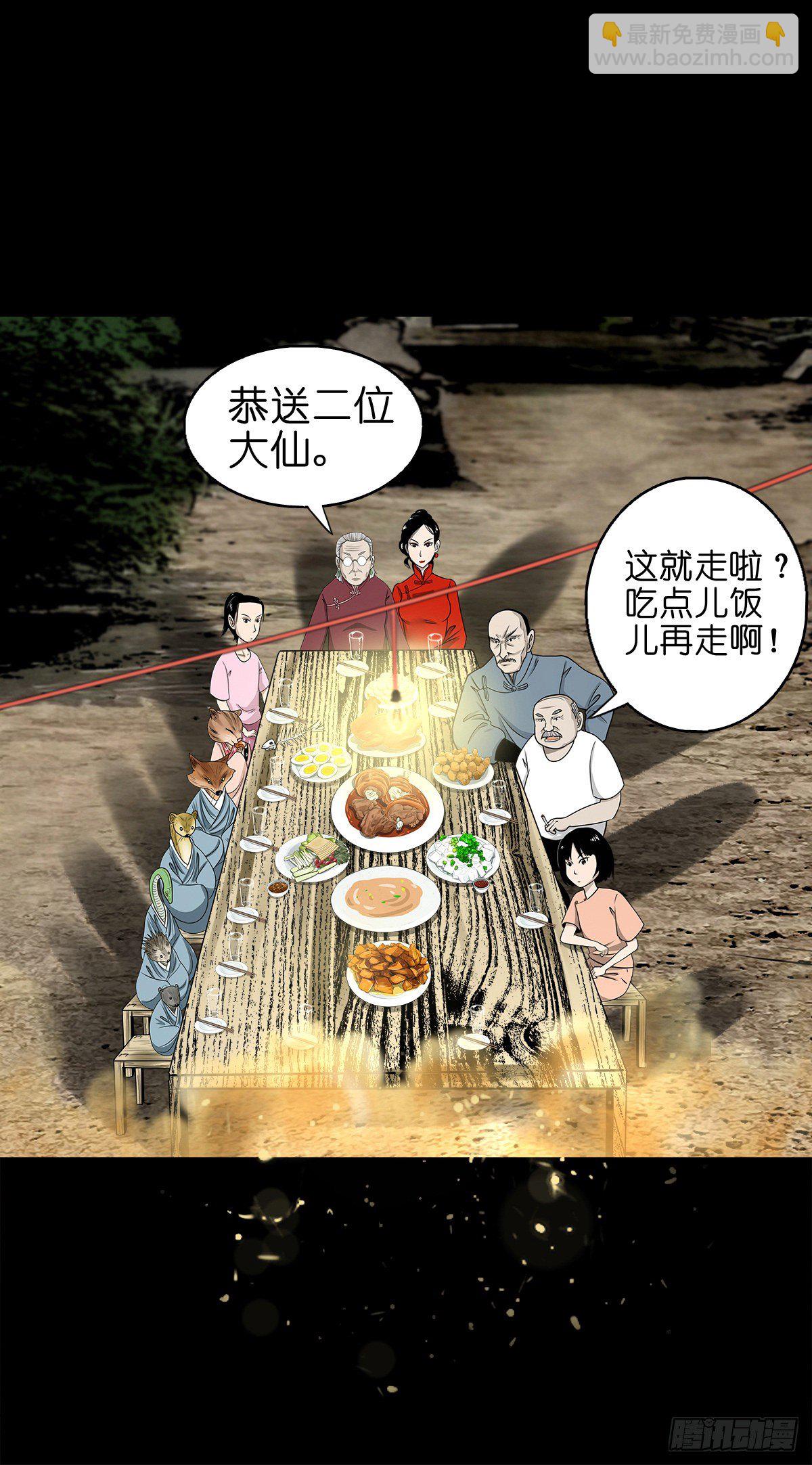 【捌拾捌】欲立仙国(1/2)-第96话