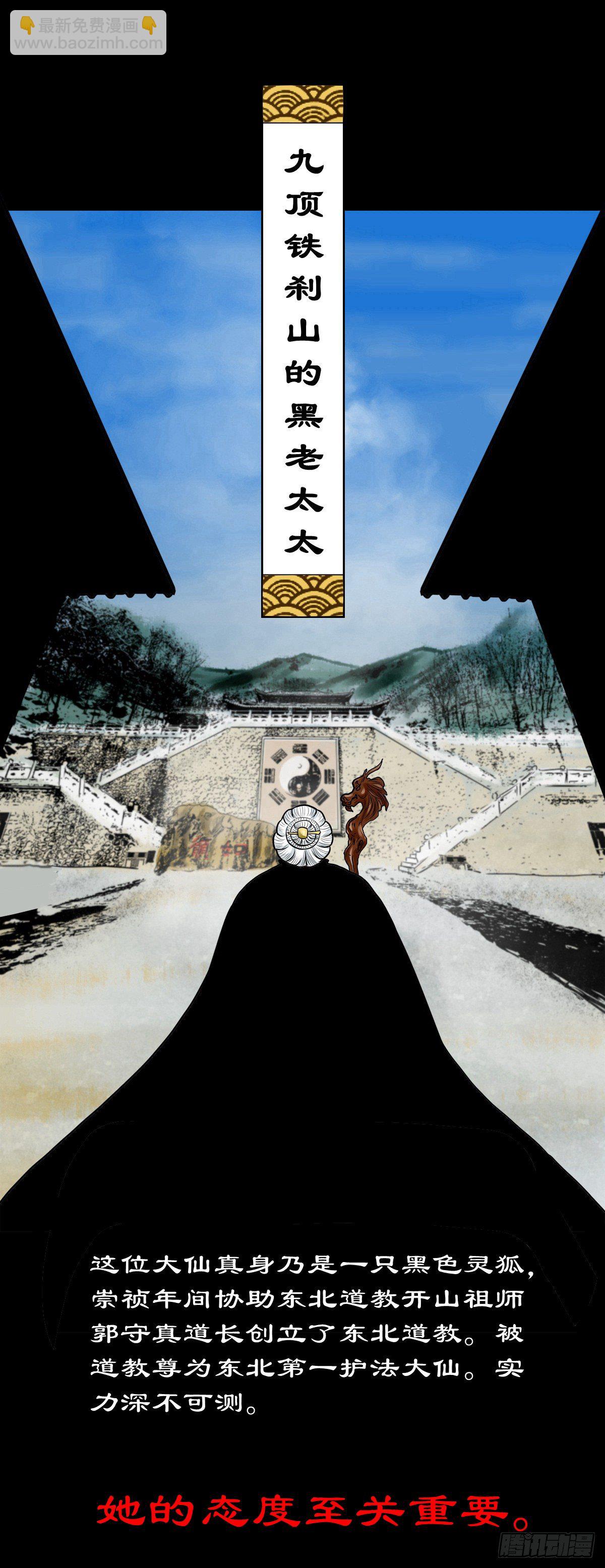 【捌拾捌】欲立仙国(1/2)-第96话