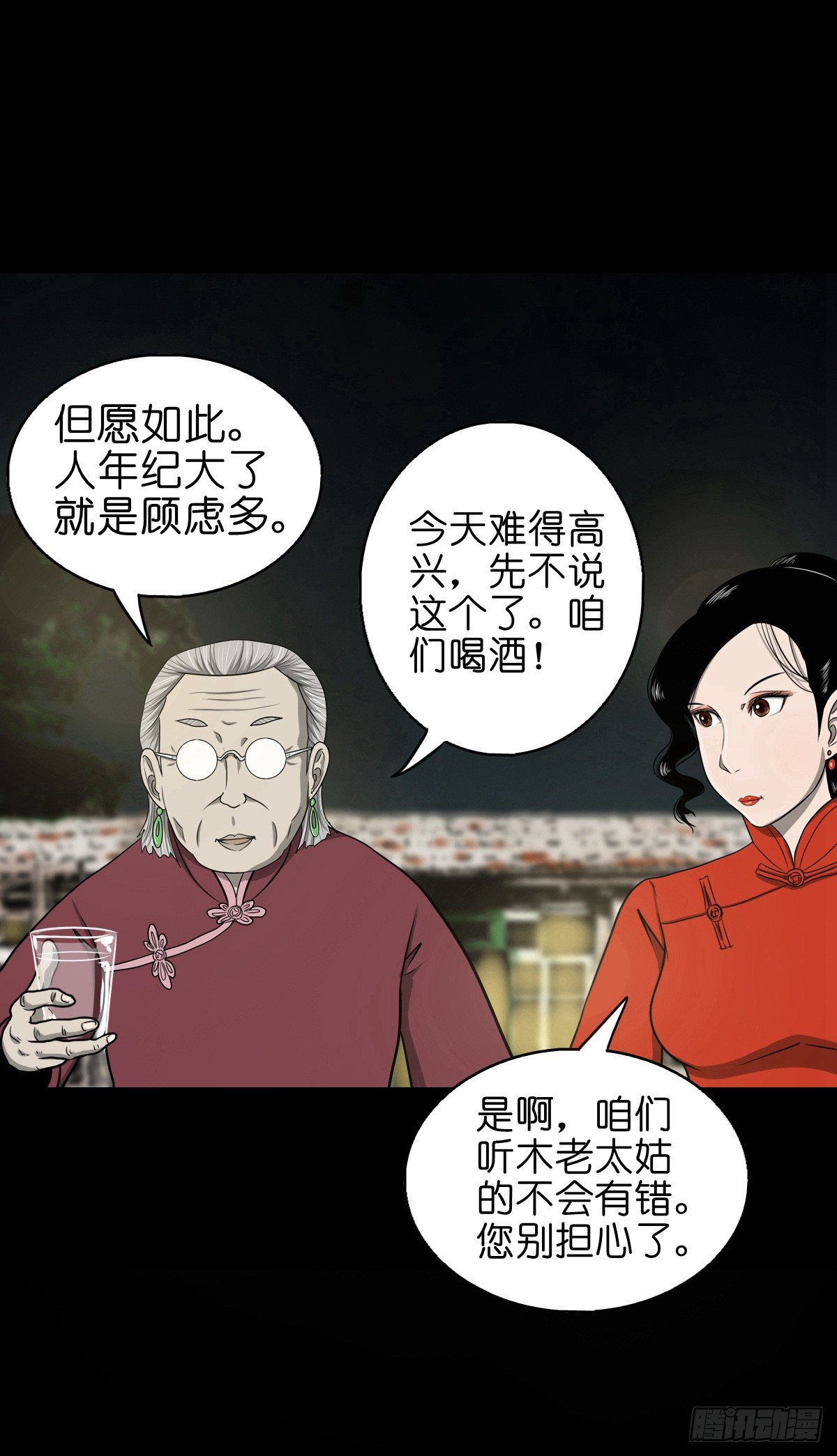 【捌拾捌】欲立仙国(1/2)-第96话
