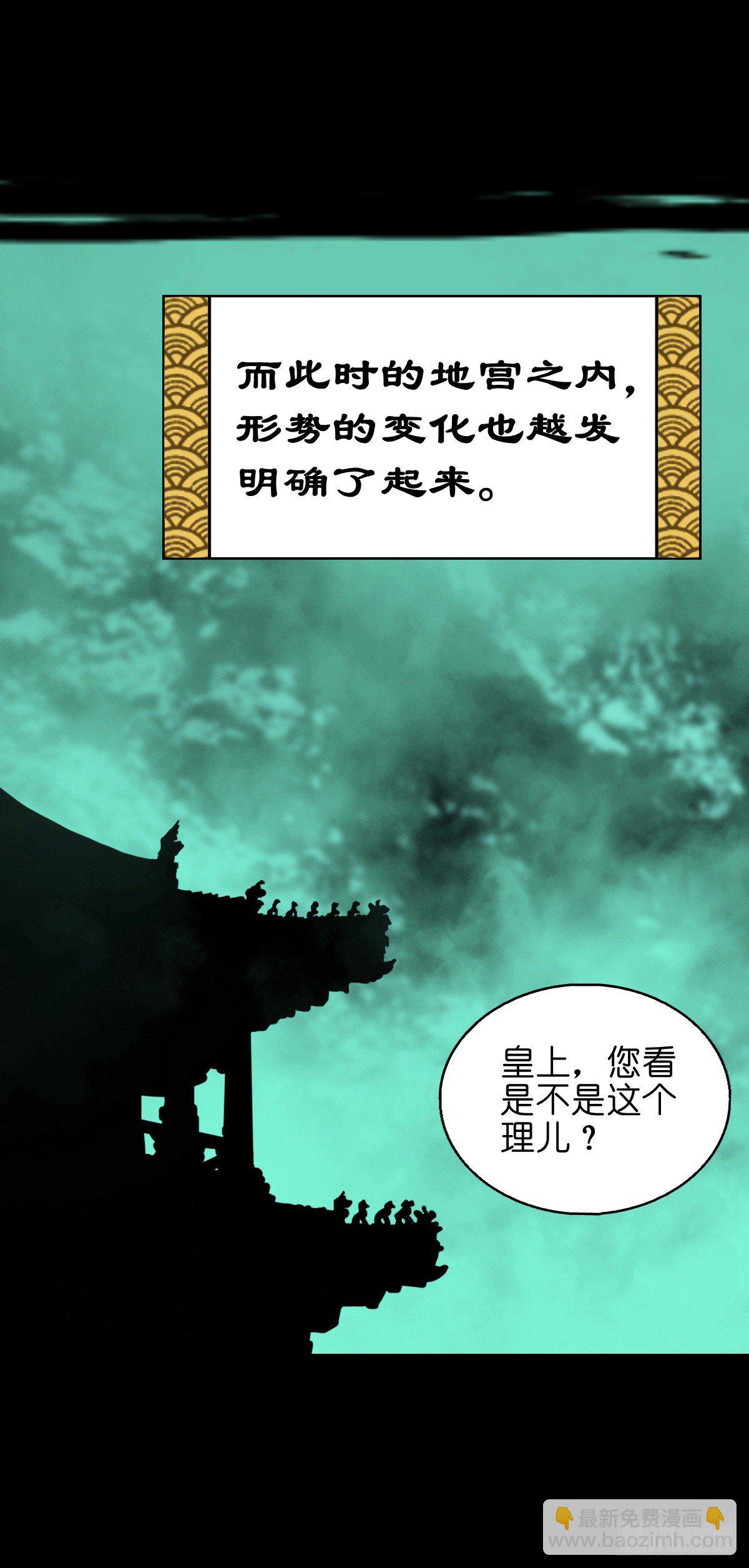 【捌拾捌】欲立仙国(1/2)-第96话