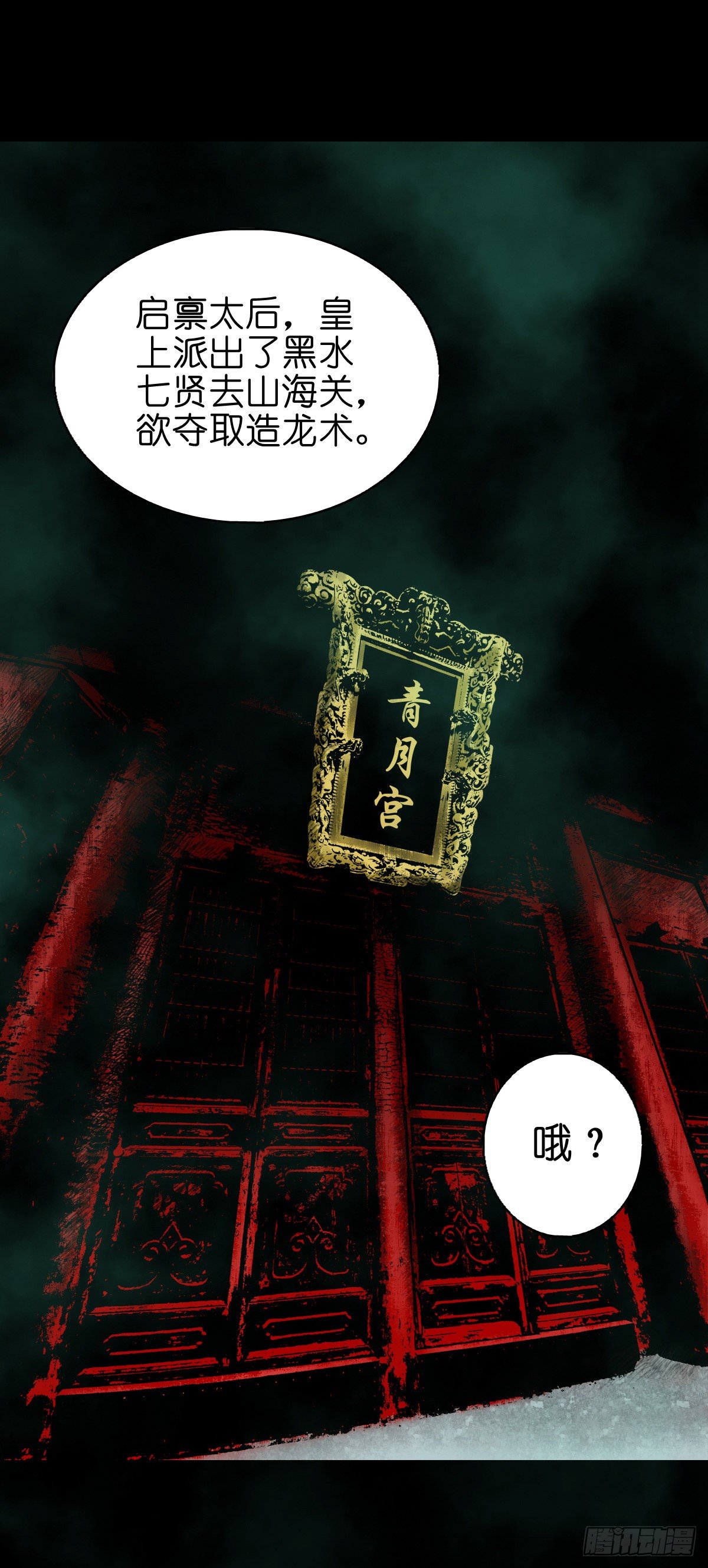 【捌拾捌】欲立仙国(1/2)-第96话