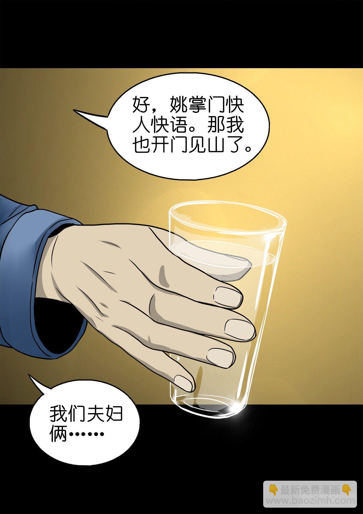 【捌拾捌】欲立仙国(1/2)-第96话
