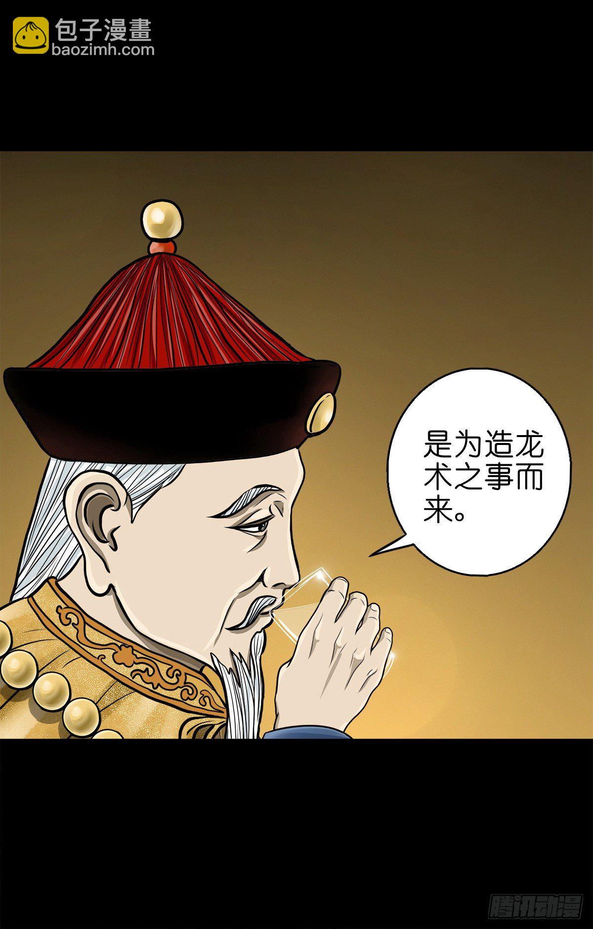 【捌拾捌】欲立仙国(1/2)-第96话