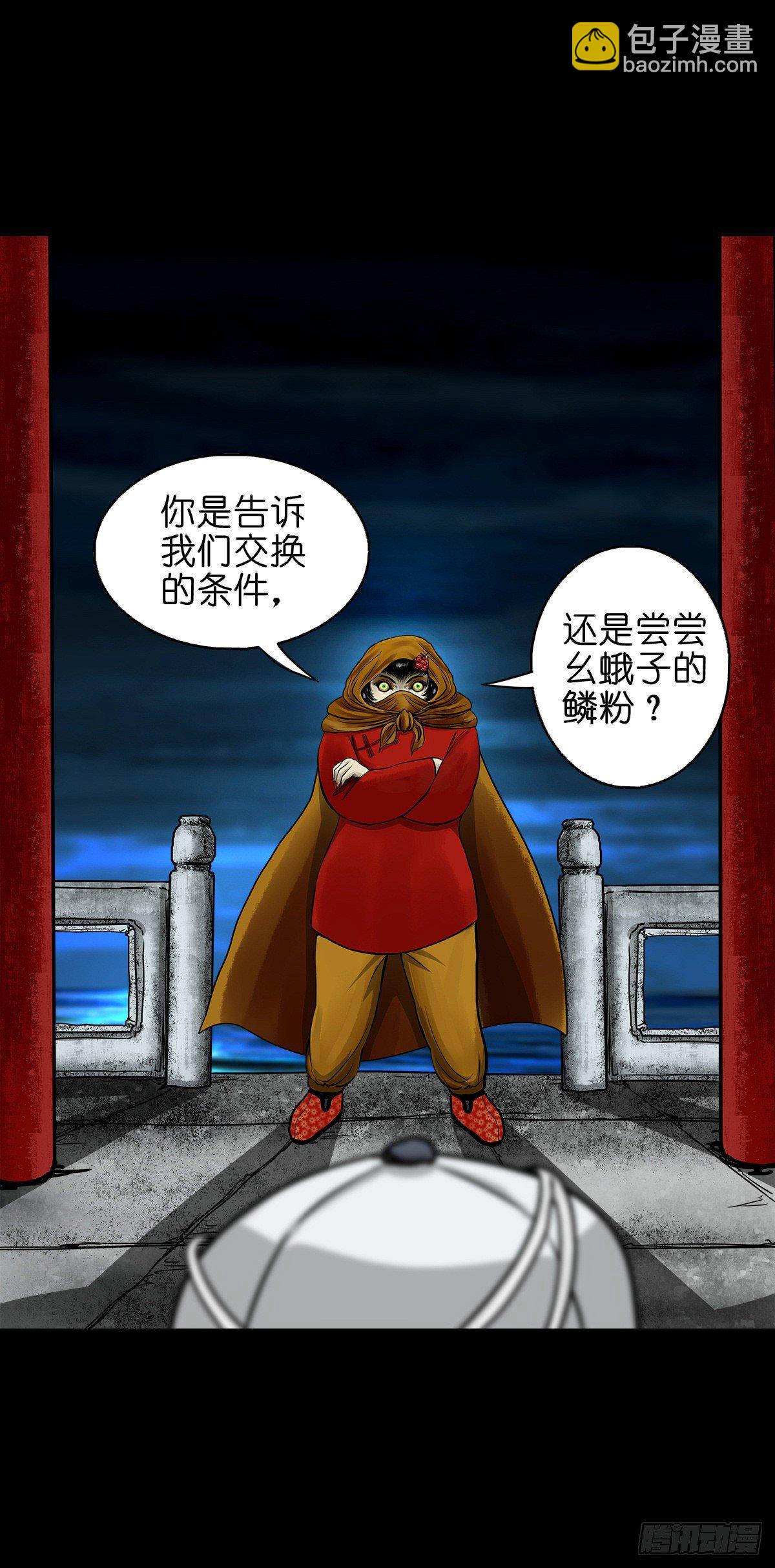 【玖拾】亭下结盟(1/2)-第98话