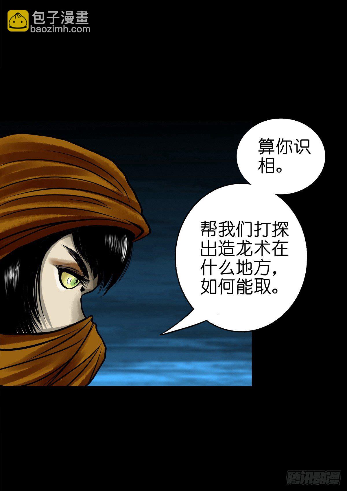 【玖拾】亭下结盟(1/2)-第98话