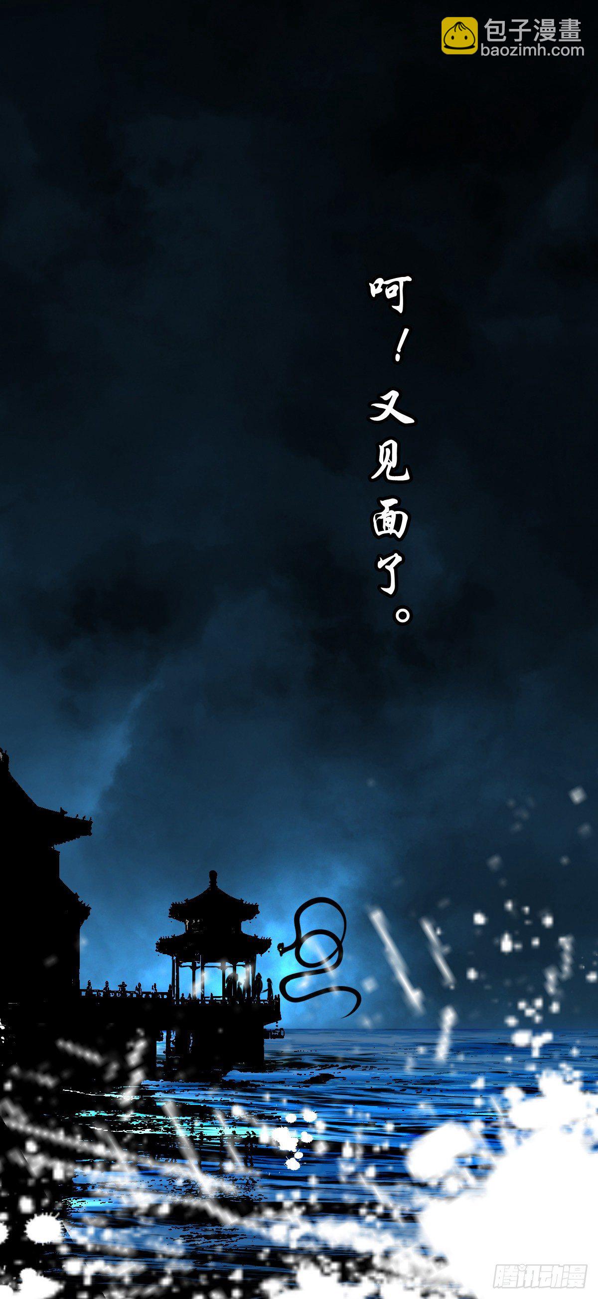 【玖拾】亭下结盟(1/2)-第98话