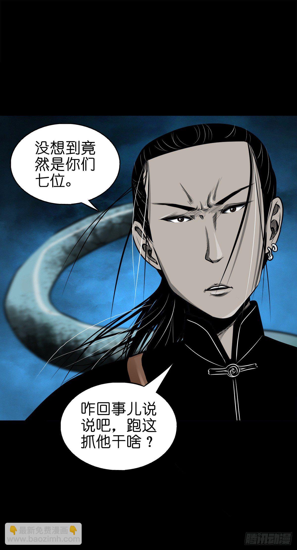 【玖拾】亭下结盟(1/2)-第98话