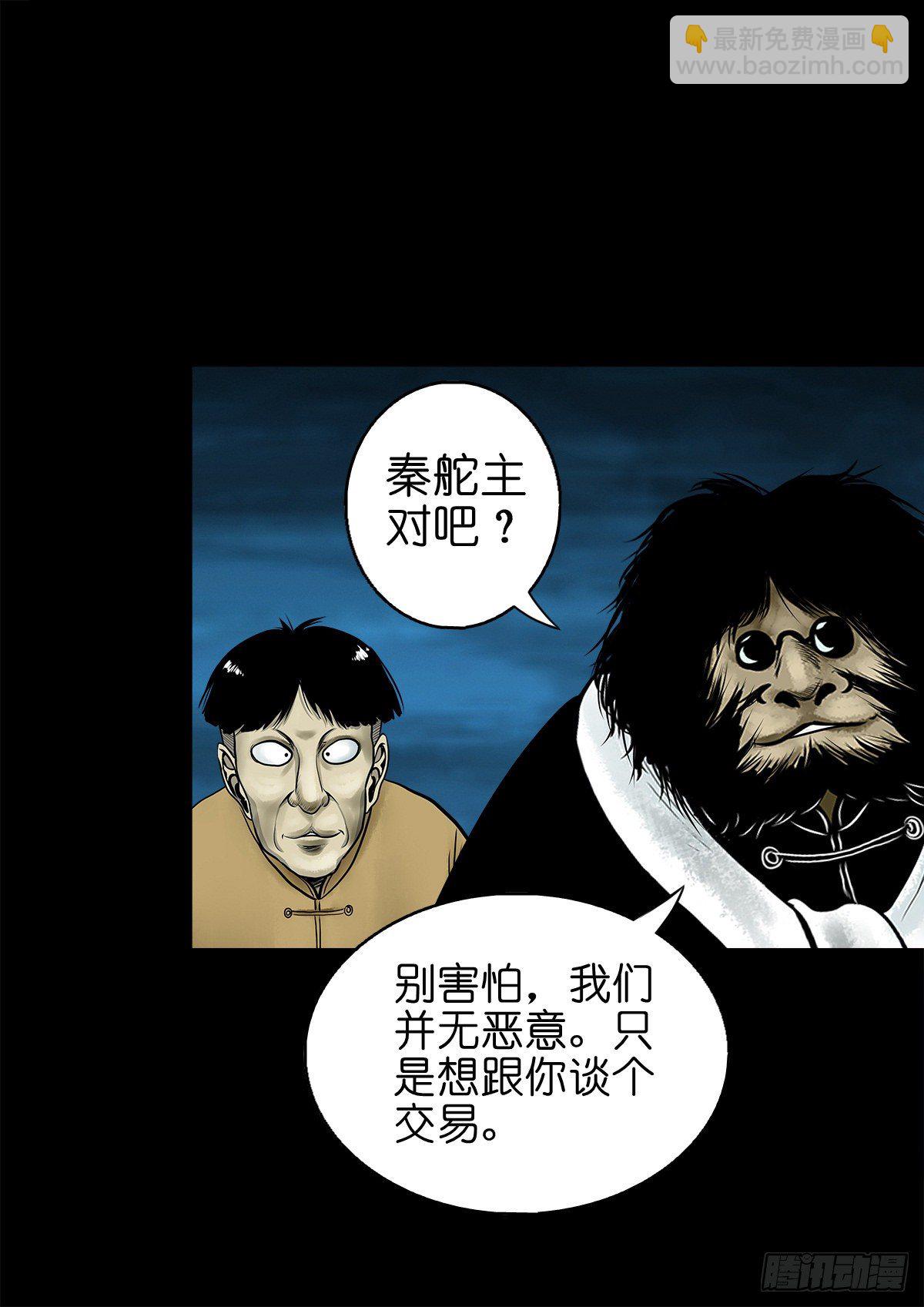 【玖拾】亭下结盟(1/2)-第98话