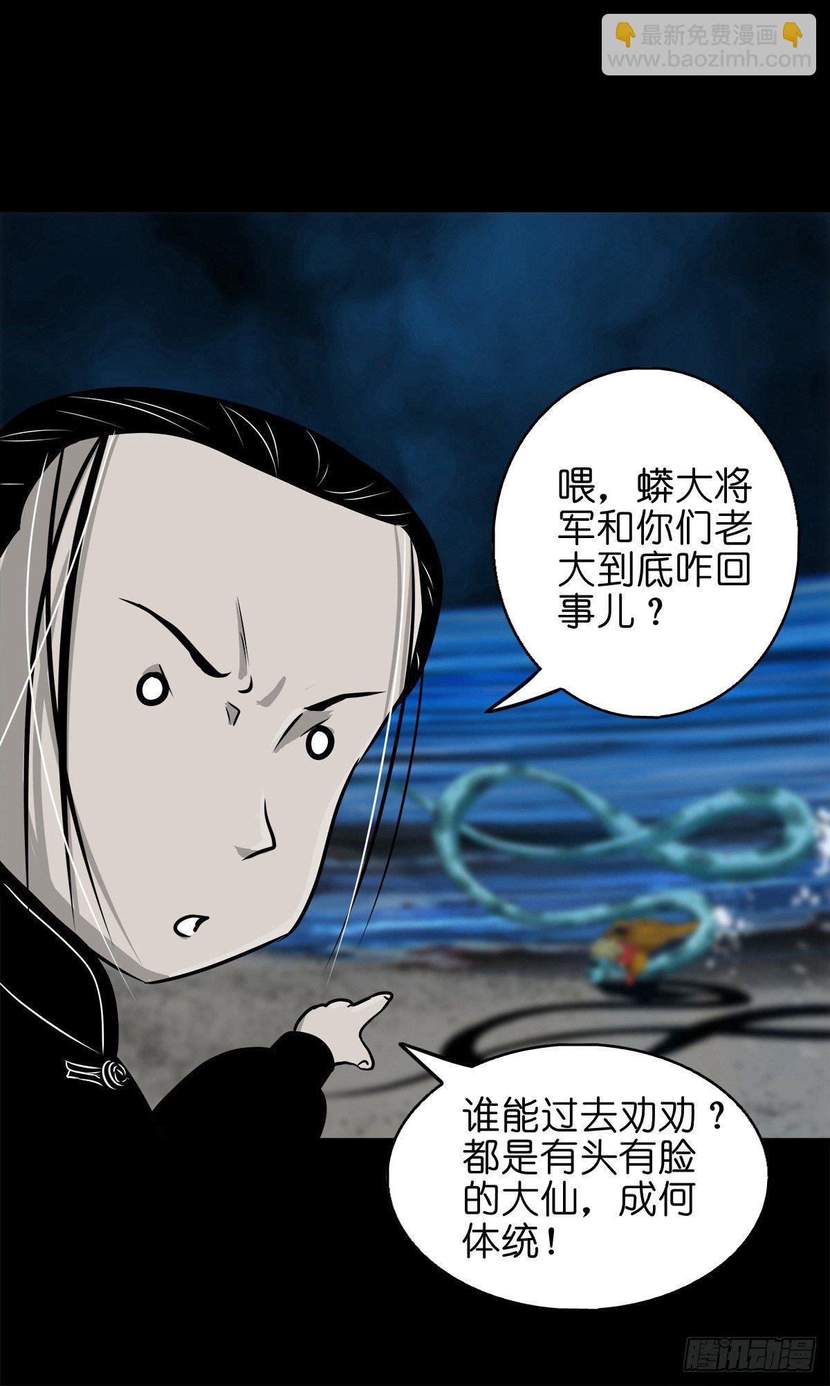 【玖拾】亭下结盟(1/2)-第98话