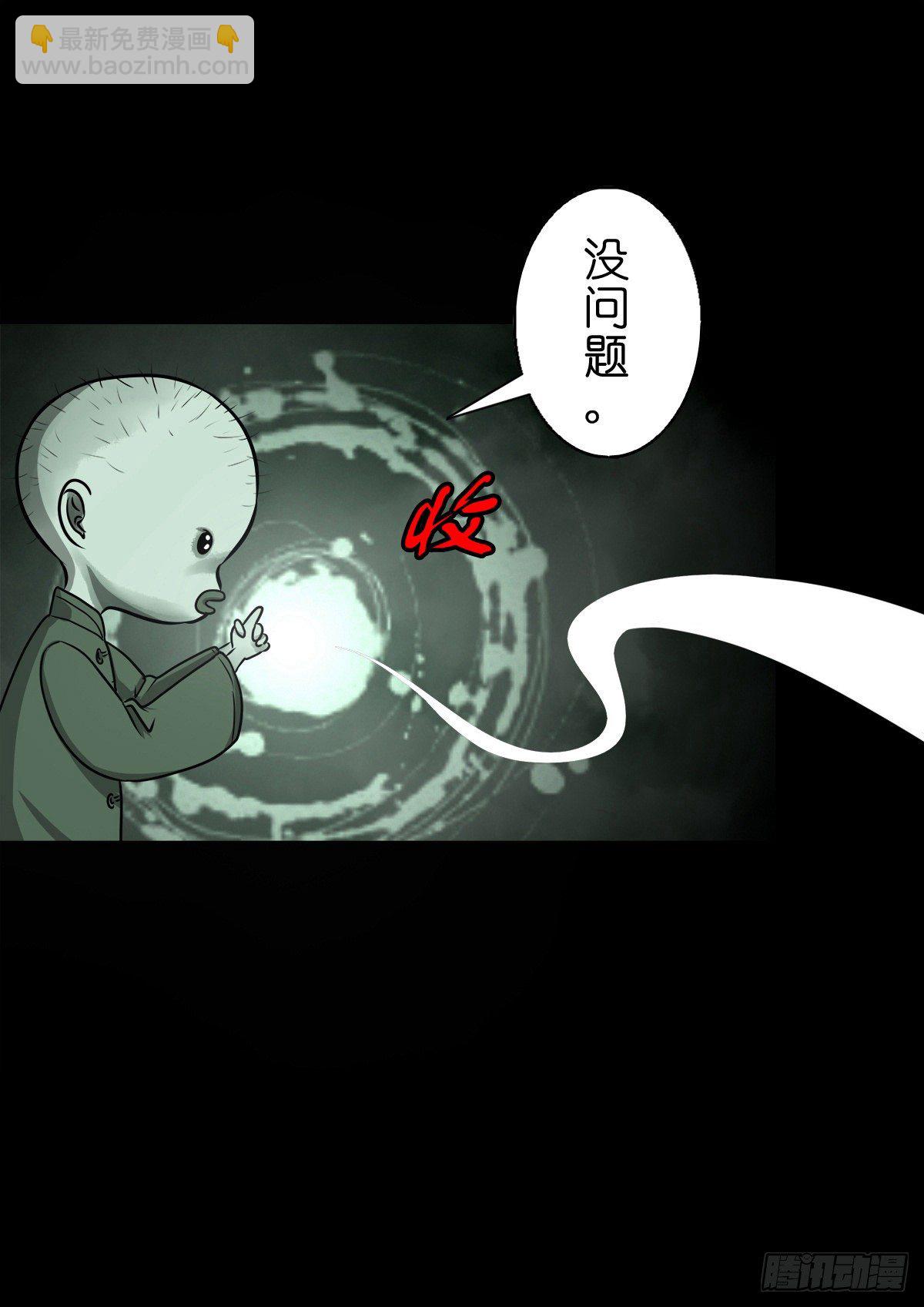 【玖拾】亭下结盟(1/2)-第98话
