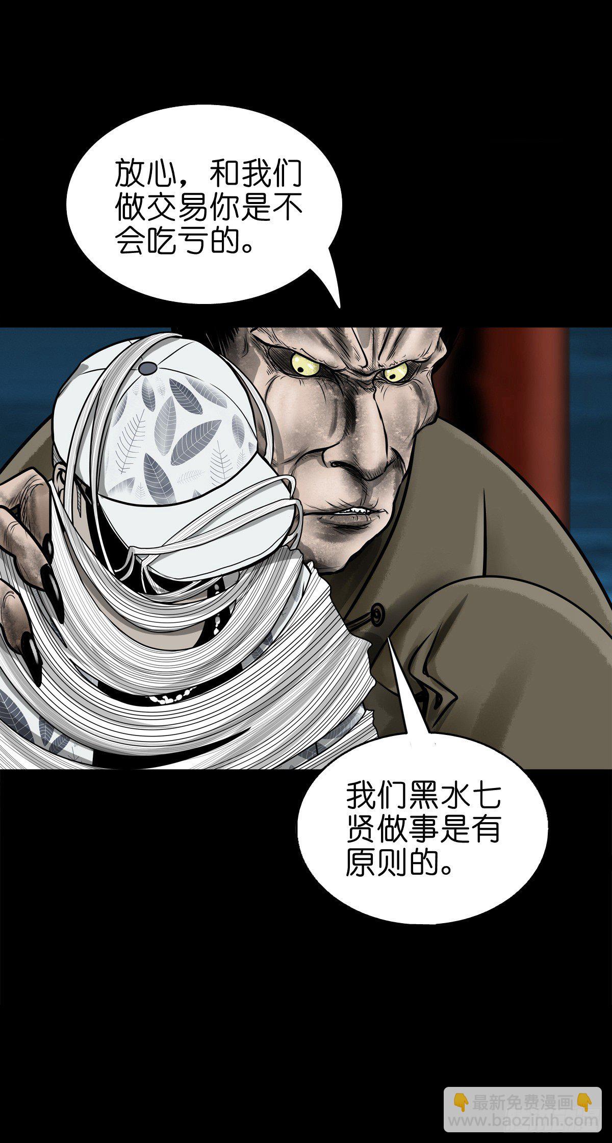 【玖拾】亭下结盟(1/2)-第98话