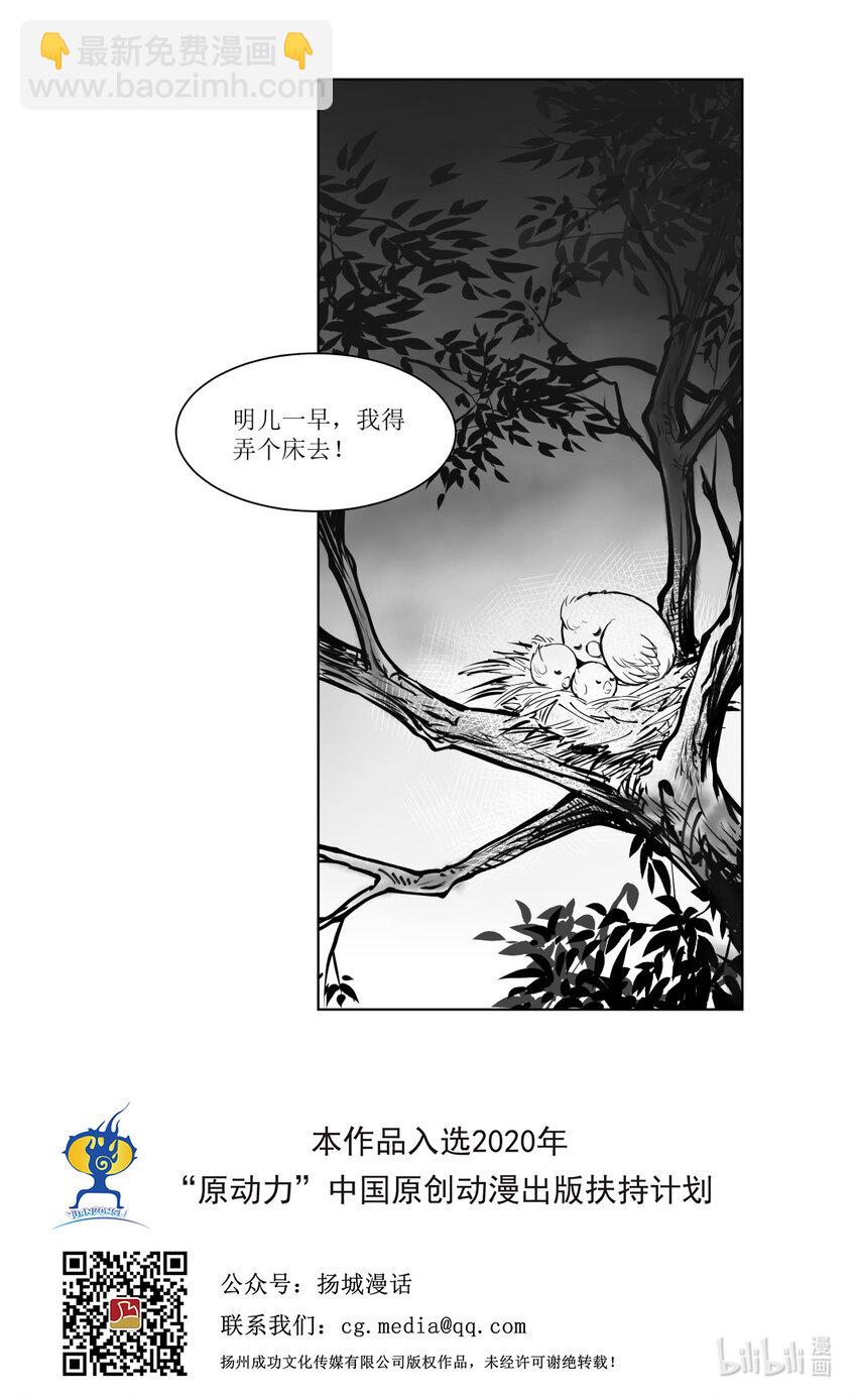 第12回 《清风闸》第12回：皮五死性不改又去赌!-第12话