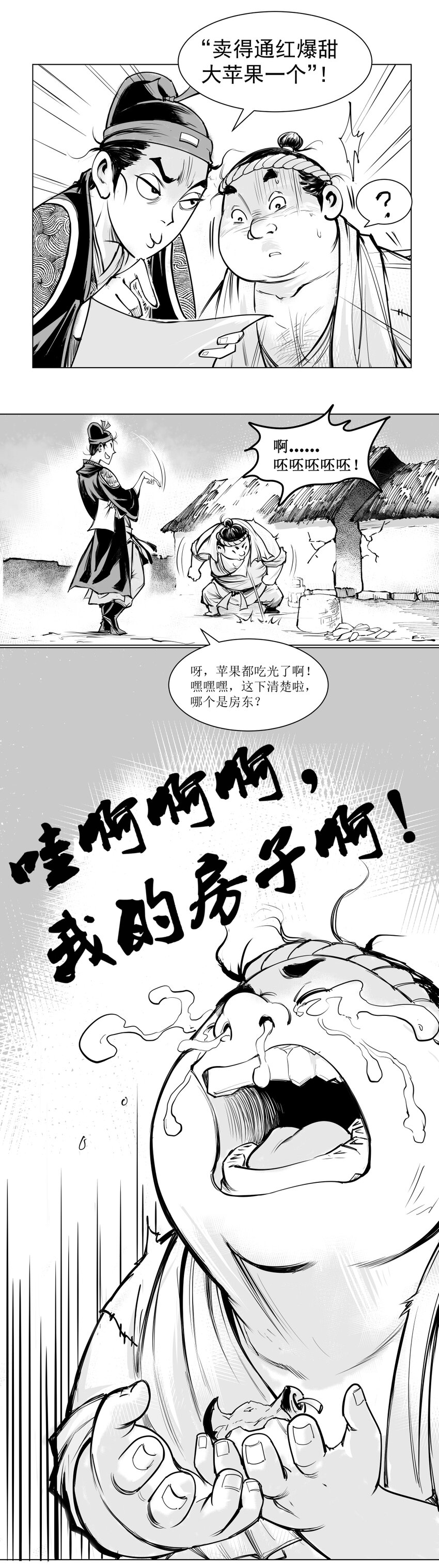 第12回 《清风闸》第12回：皮五死性不改又去赌!-第12话