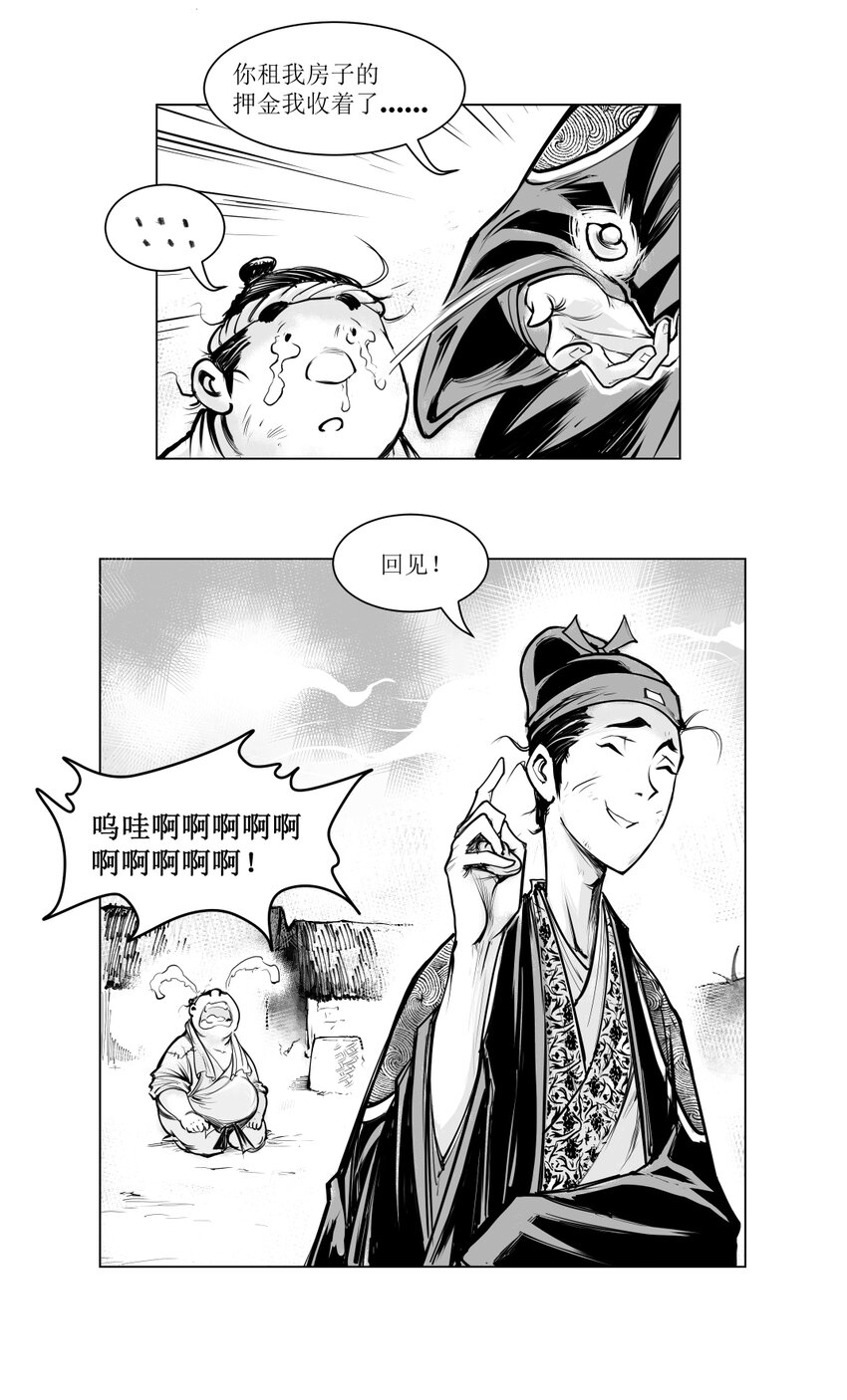 第12回 《清风闸》第12回：皮五死性不改又去赌!-第12话