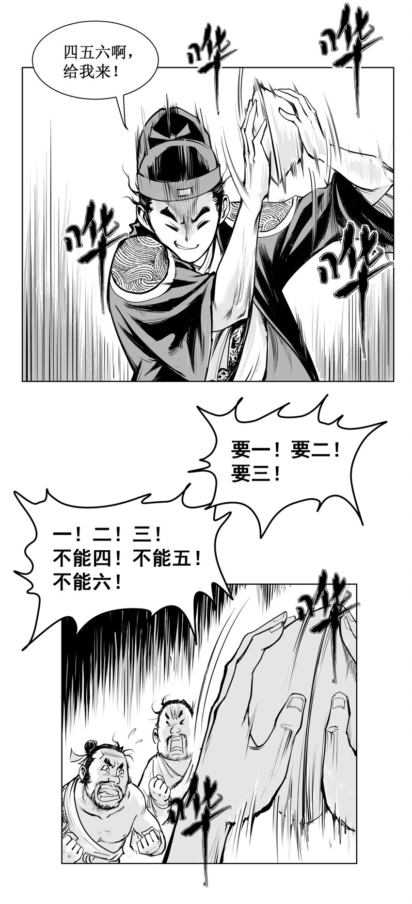 第12回 《清风闸》第12回：皮五死性不改又去赌!-第12话