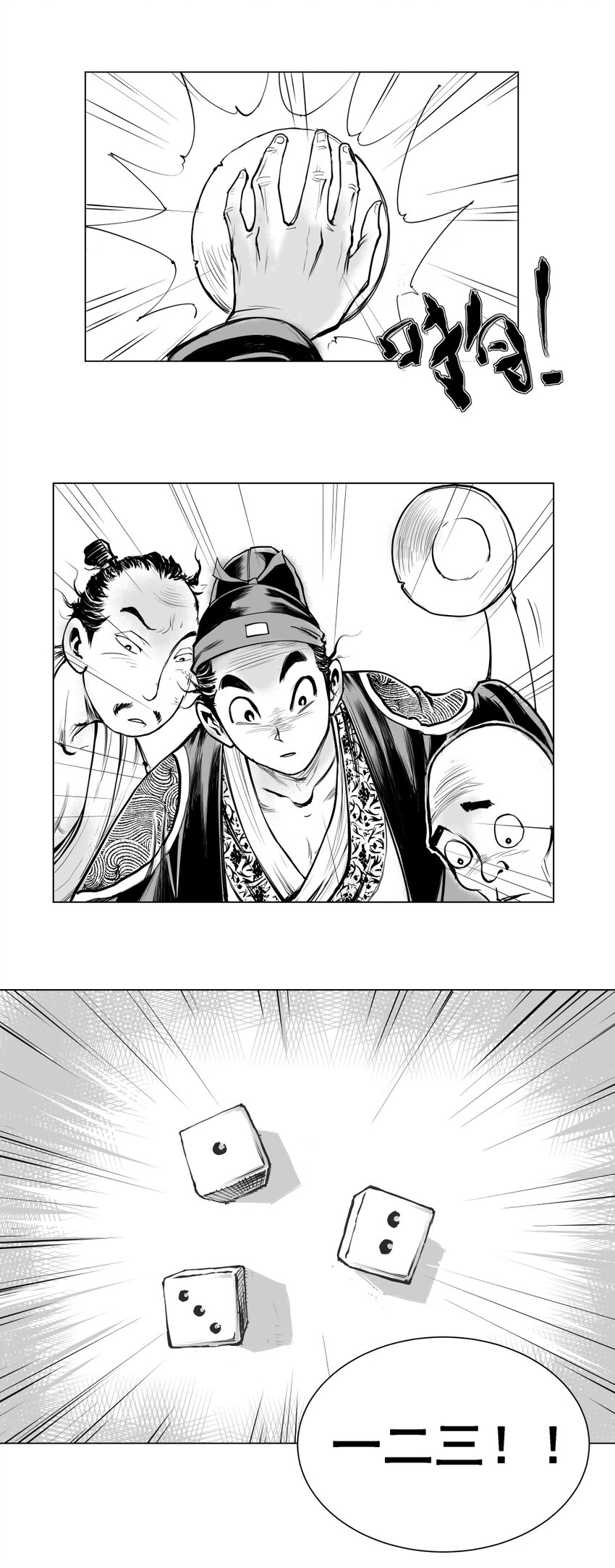 第12回 《清风闸》第12回：皮五死性不改又去赌!-第12话
