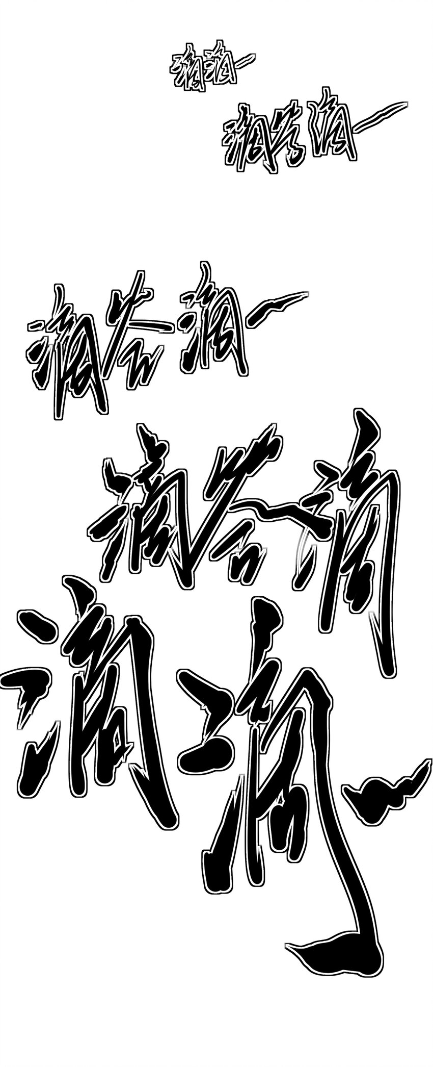 第16回 《清风闸》第16回：皮五辣子结婚！-第16话