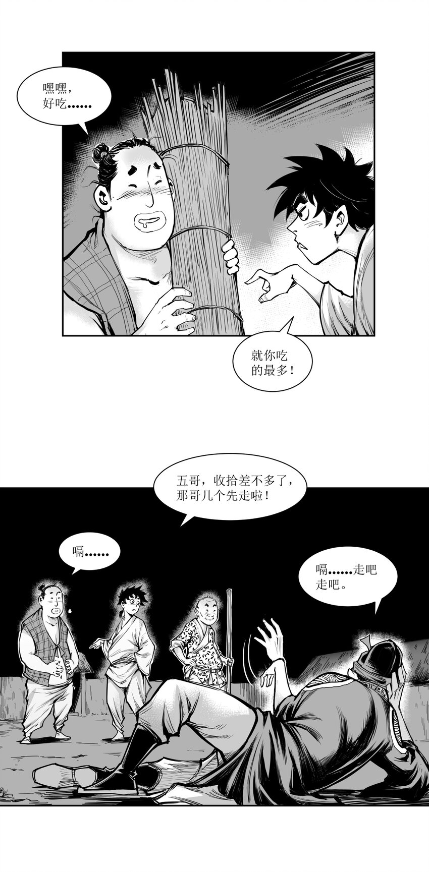 第20回 《清风闸》第20回：送还新衣，新婚夜打地铺！-第20话