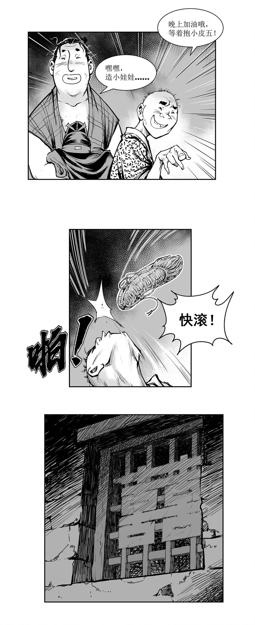 第20回 《清风闸》第20回：送还新衣，新婚夜打地铺！-第20话