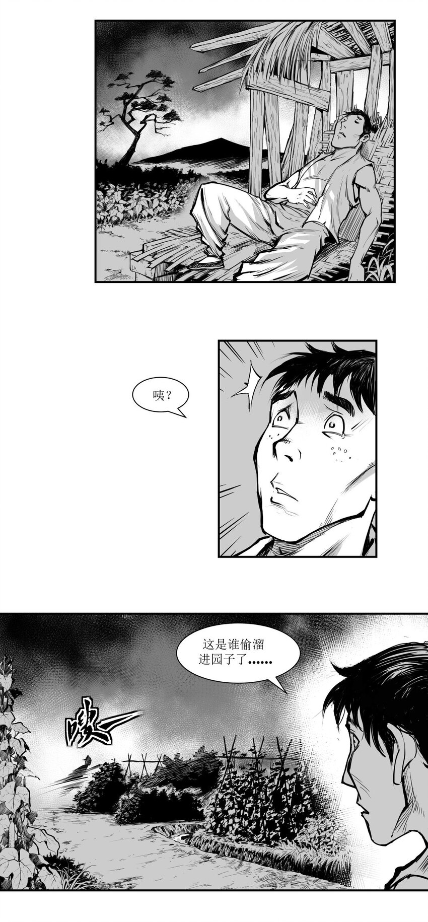 第24回 《清风闸》第24回：坏心眼菜农遇辣子，倒贴两担菜！-第24话