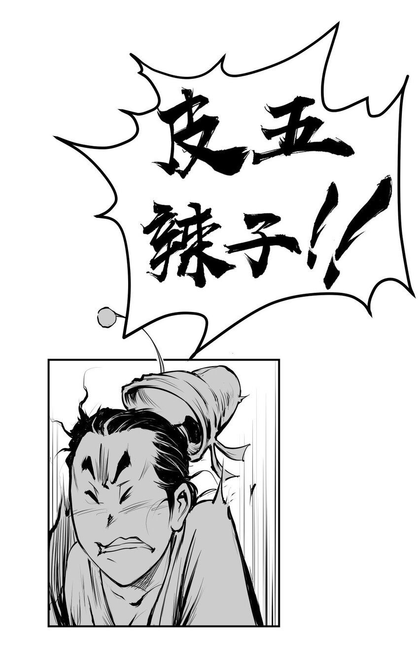 第26回 《清风闸》第26回：小聪明败露，孝姑约法三章治皮五！-第26话