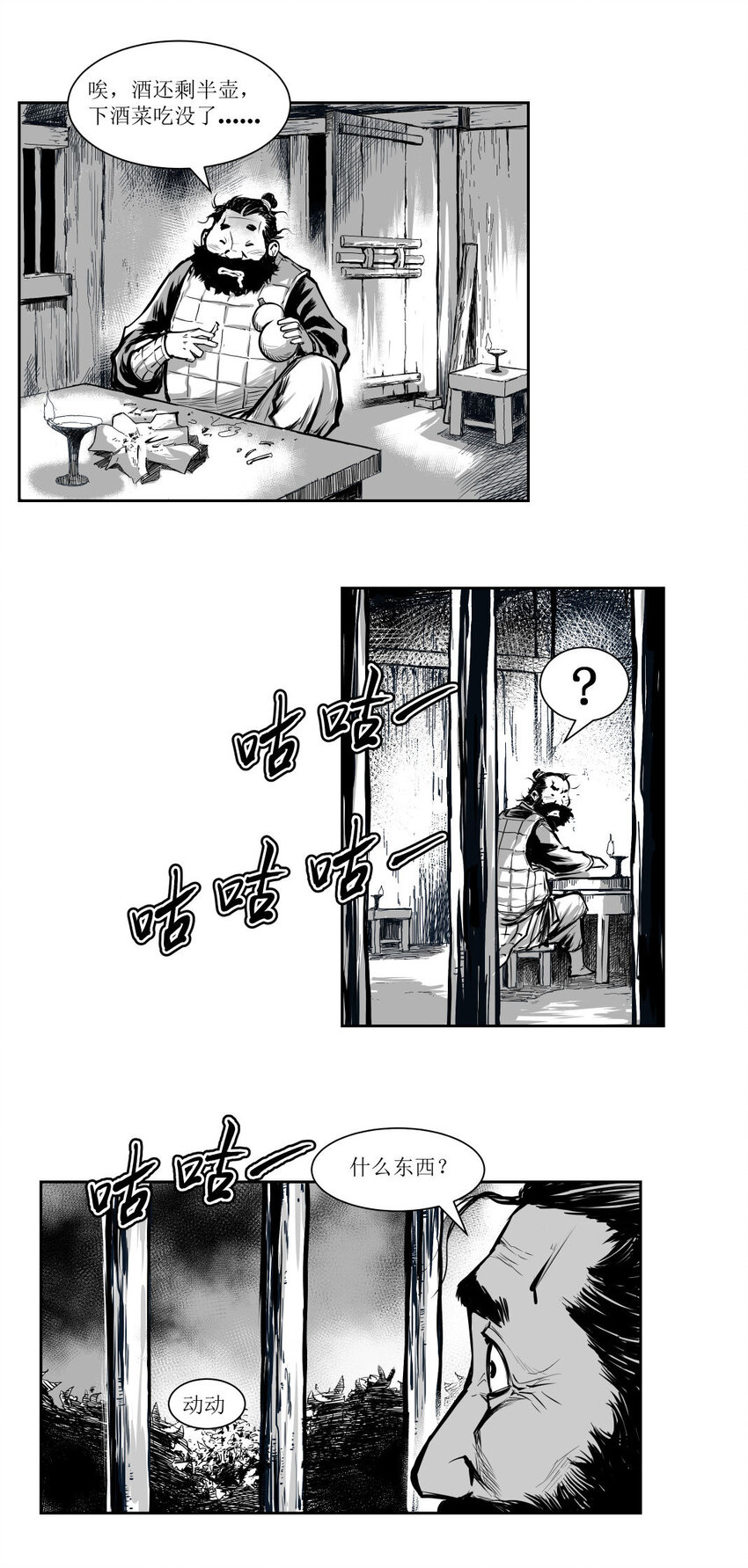 第28回 《清风闸》第28回：皮五设计困住&ldquo;镇东门&rdquo;！-第28话