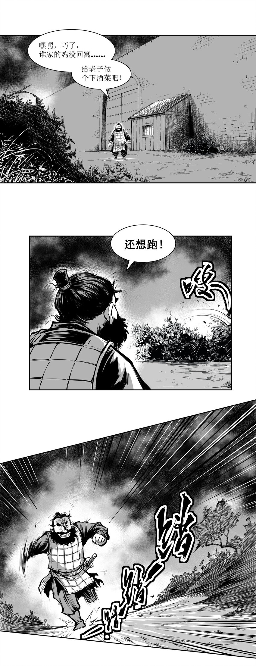 第28回 《清风闸》第28回：皮五设计困住&ldquo;镇东门&rdquo;！-第28话