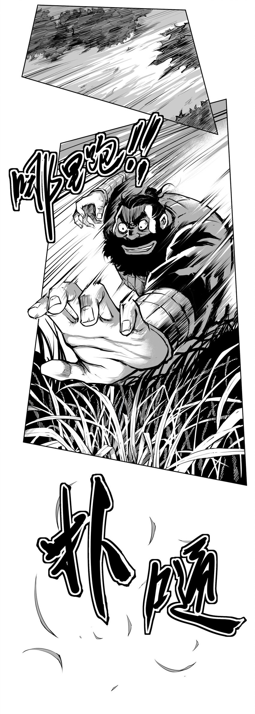 第28回 《清风闸》第28回：皮五设计困住&ldquo;镇东门&rdquo;！-第28话