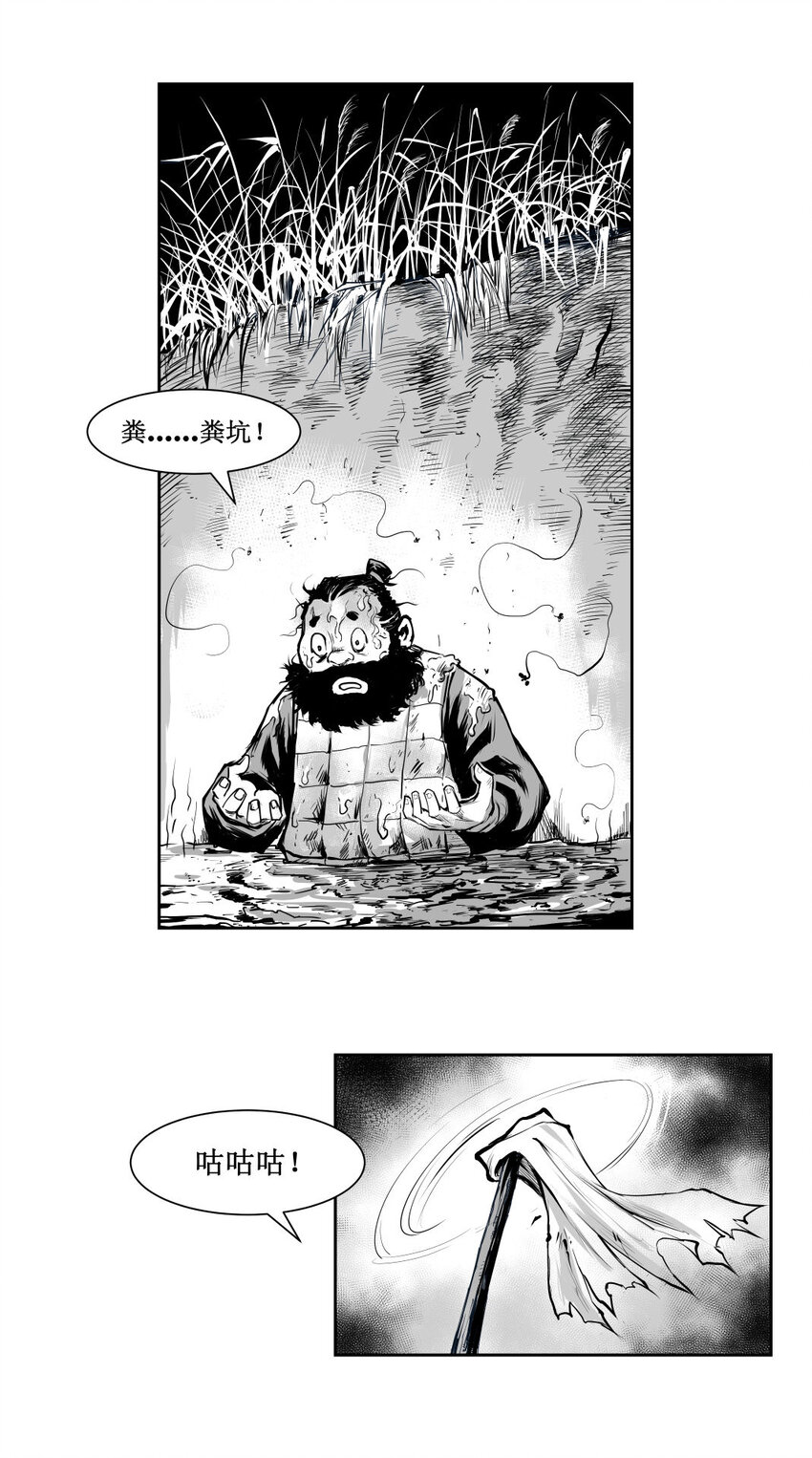 第28回 《清风闸》第28回：皮五设计困住&ldquo;镇东门&rdquo;！-第28话