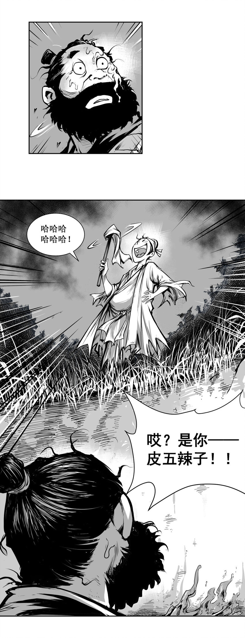 第28回 《清风闸》第28回：皮五设计困住&ldquo;镇东门&rdquo;！-第28话