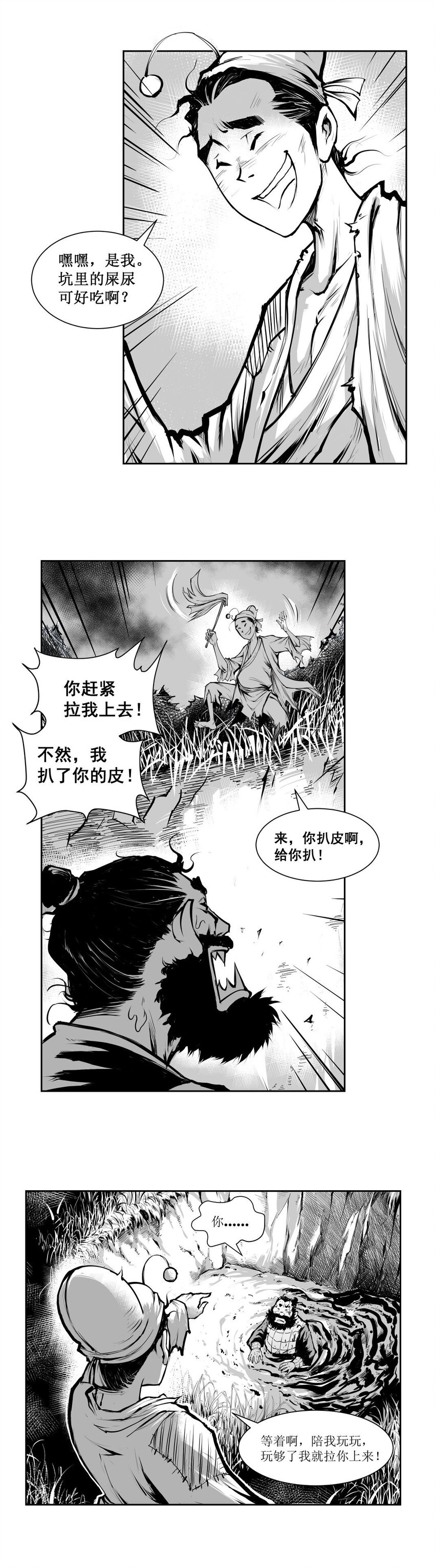 第28回 《清风闸》第28回：皮五设计困住&ldquo;镇东门&rdquo;！-第28话