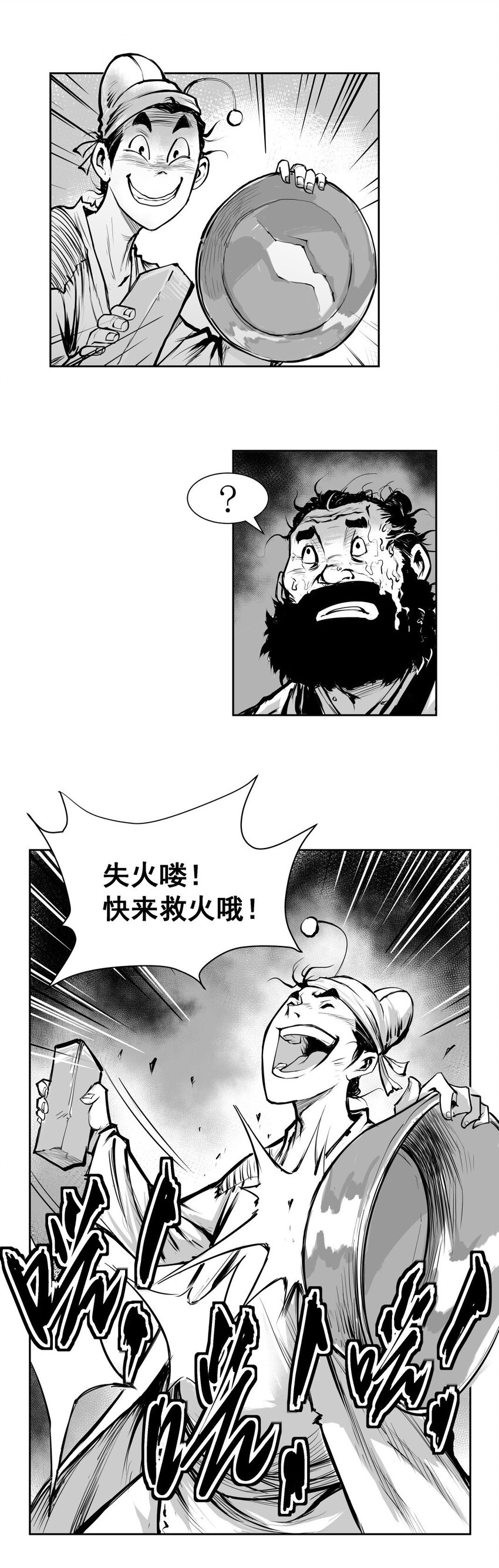 第28回 《清风闸》第28回：皮五设计困住&ldquo;镇东门&rdquo;！-第28话