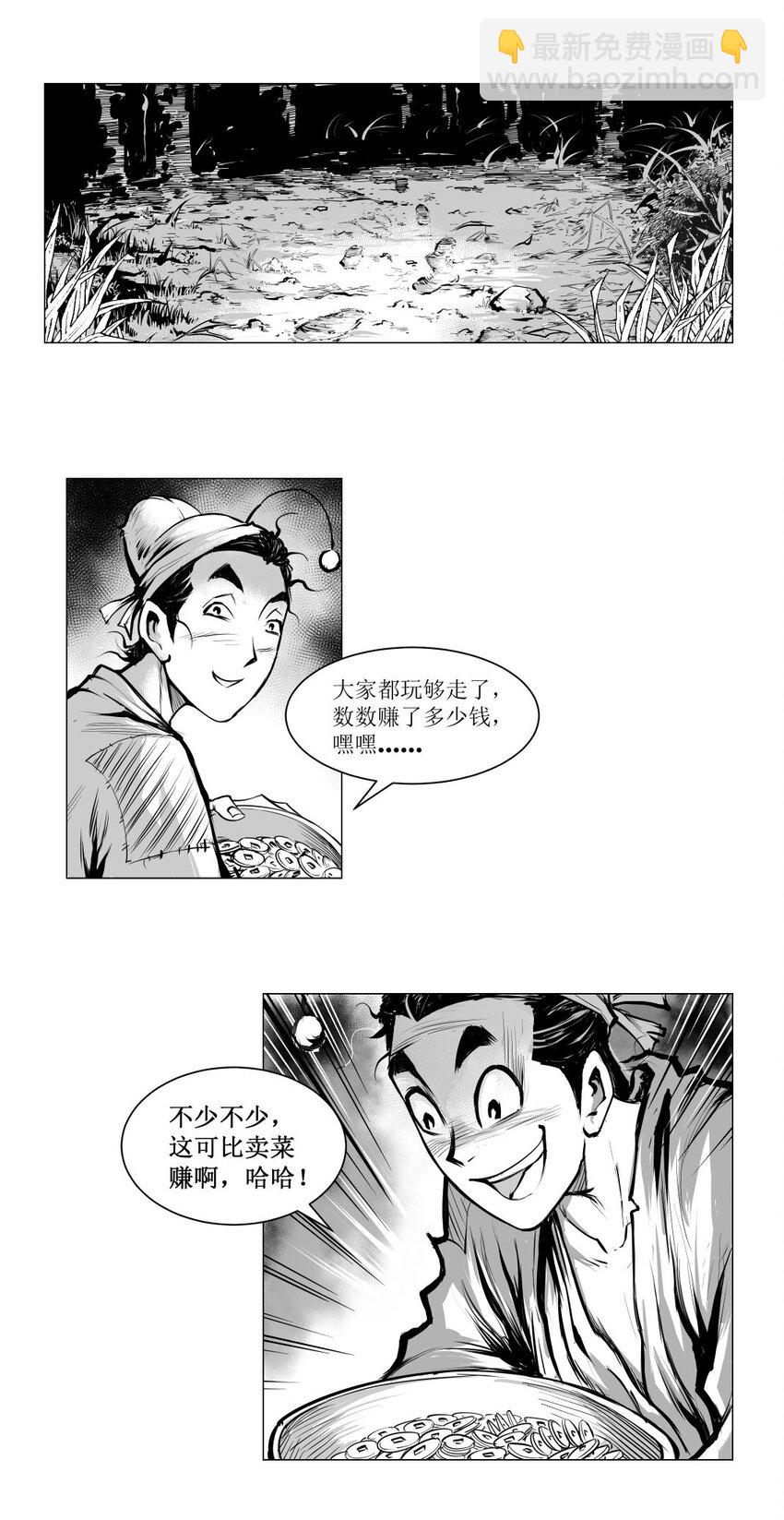 第30回 《清风闸》第30回：一箭双雕，活菩萨送救命钱！-第30话