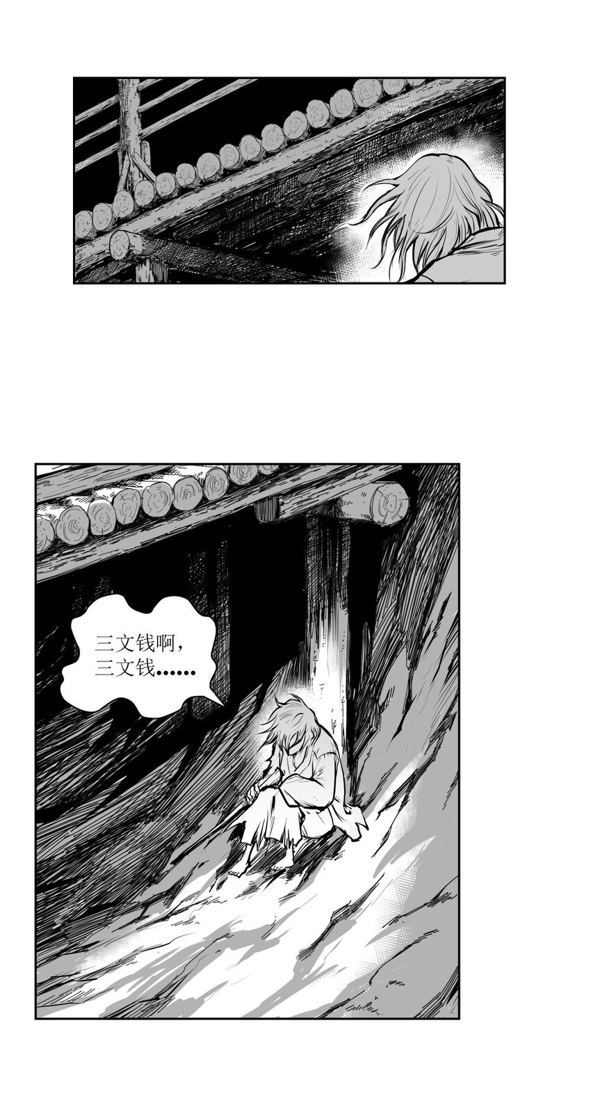 第30回 《清风闸》第30回：一箭双雕，活菩萨送救命钱！-第30话