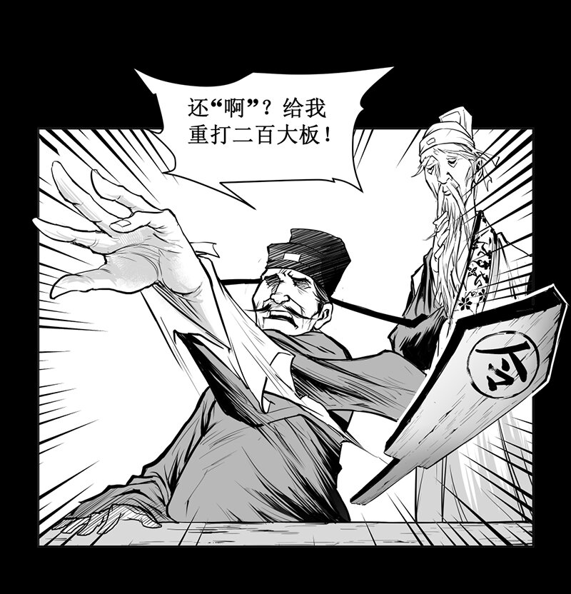 第04回 《清风闸》第04回：皮五报恩应婚约!-第4话