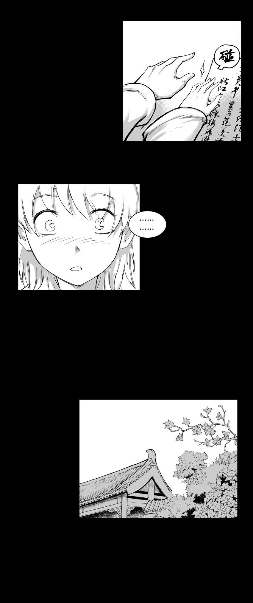 第36回 《清风闸》第36回：孝姑回忆孙家旧事！-第36话
