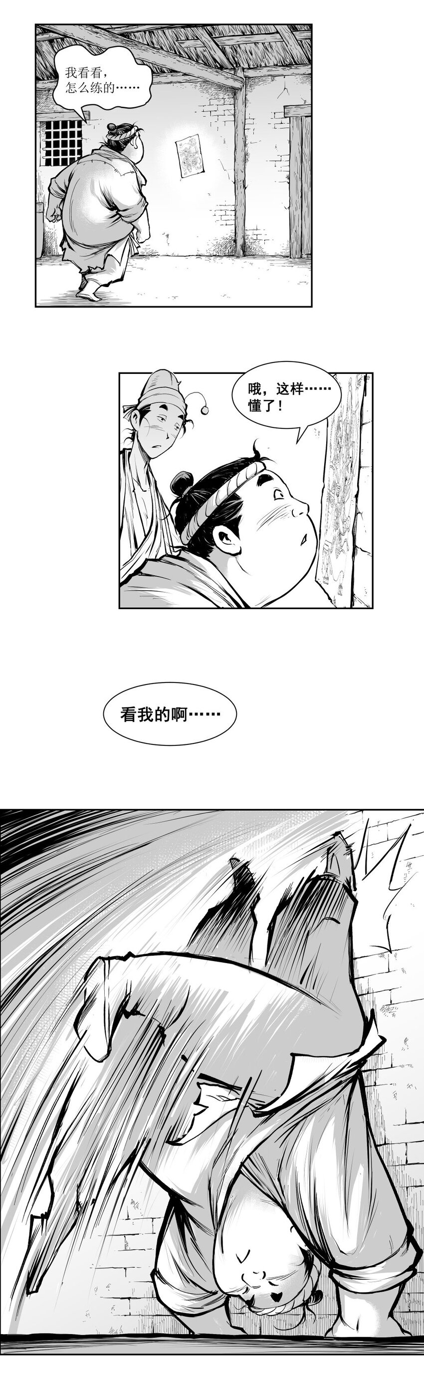 第38回 《清风闸》第38回：皮五过年！-第38话