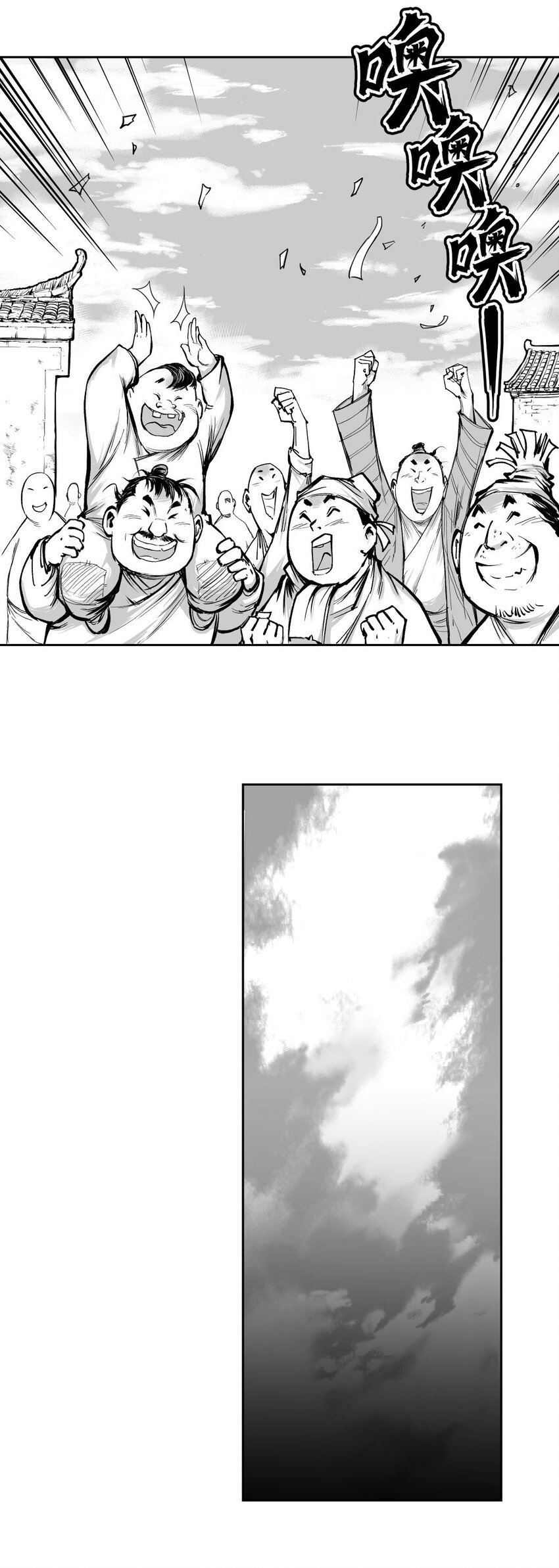 第38回 《清风闸》第38回：皮五过年！-第38话