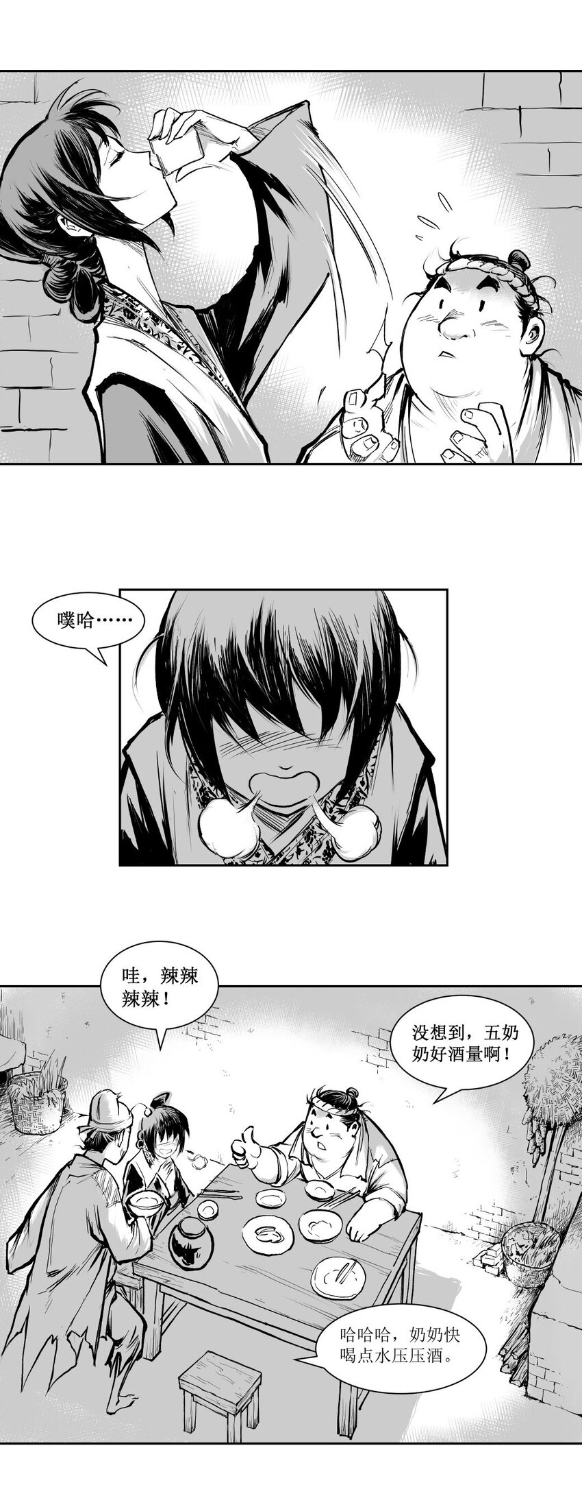 第38回 《清风闸》第38回：皮五过年！-第38话