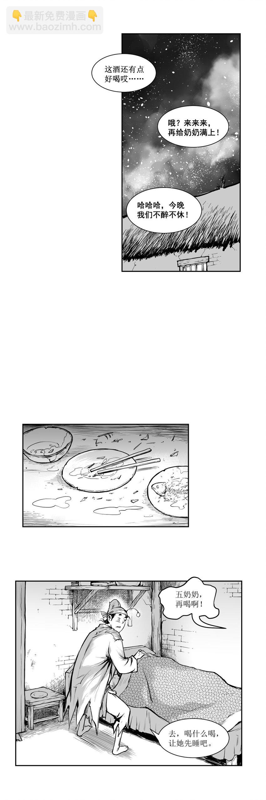第38回 《清风闸》第38回：皮五过年！-第38话