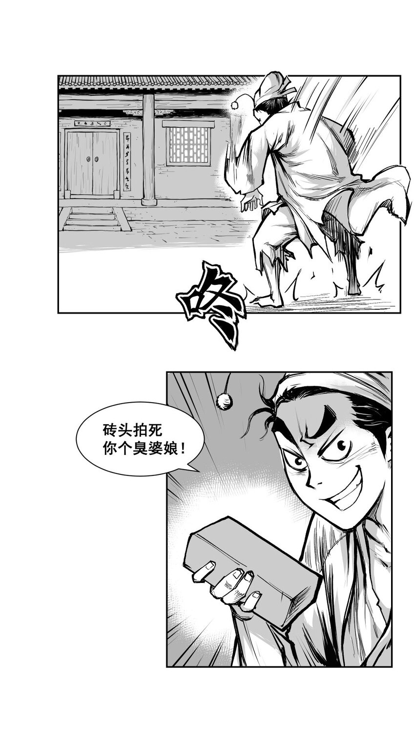 第40回 《清风闸》第40回：临时起意，皮五欲上孙府寻仇！-第40话