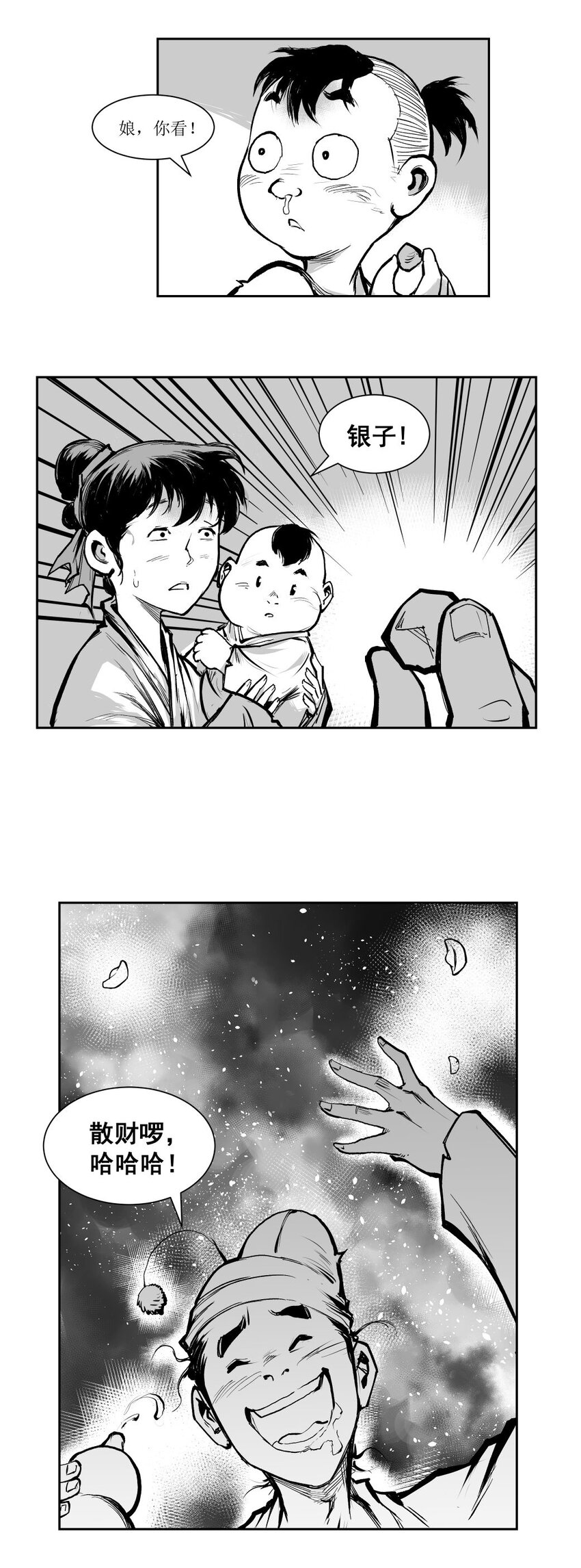 第40回 《清风闸》第40回：临时起意，皮五欲上孙府寻仇！-第40话