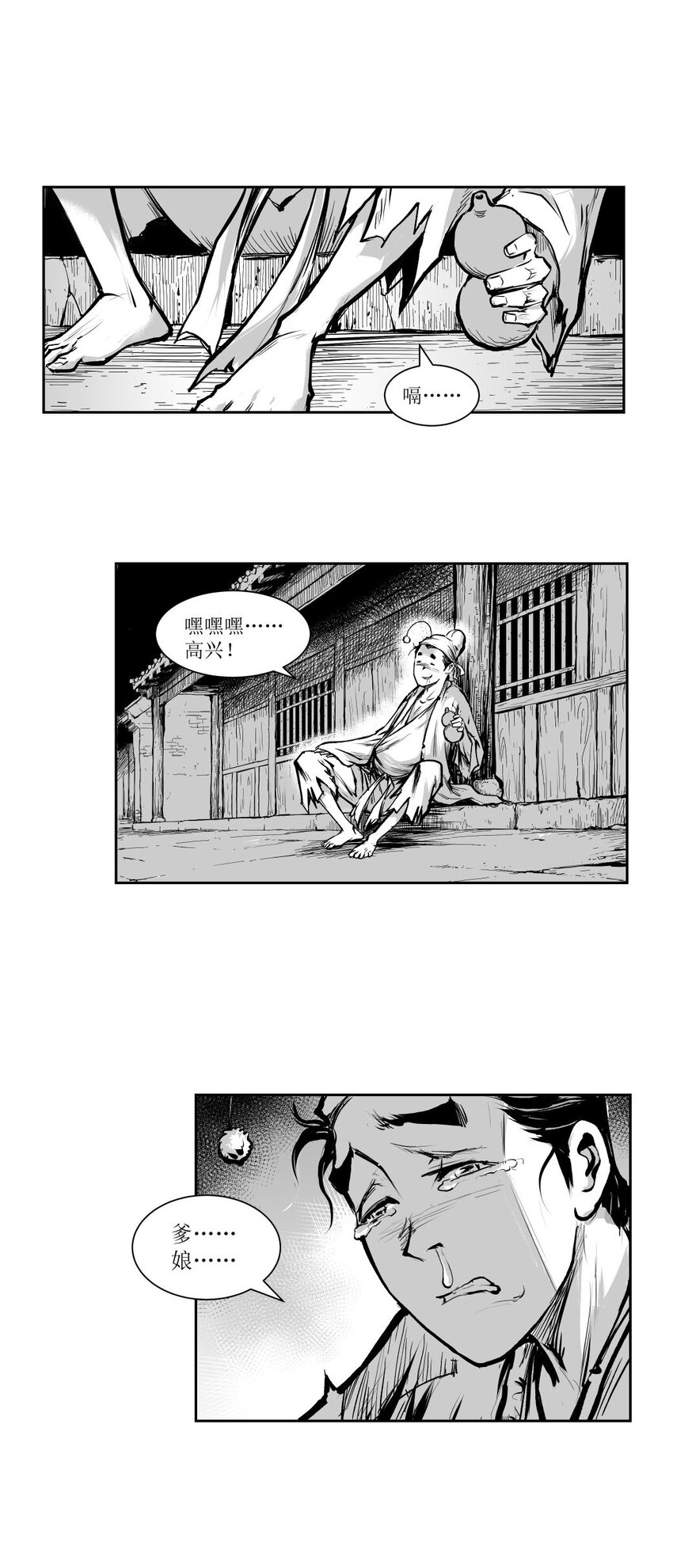 第40回 《清风闸》第40回：临时起意，皮五欲上孙府寻仇！-第40话