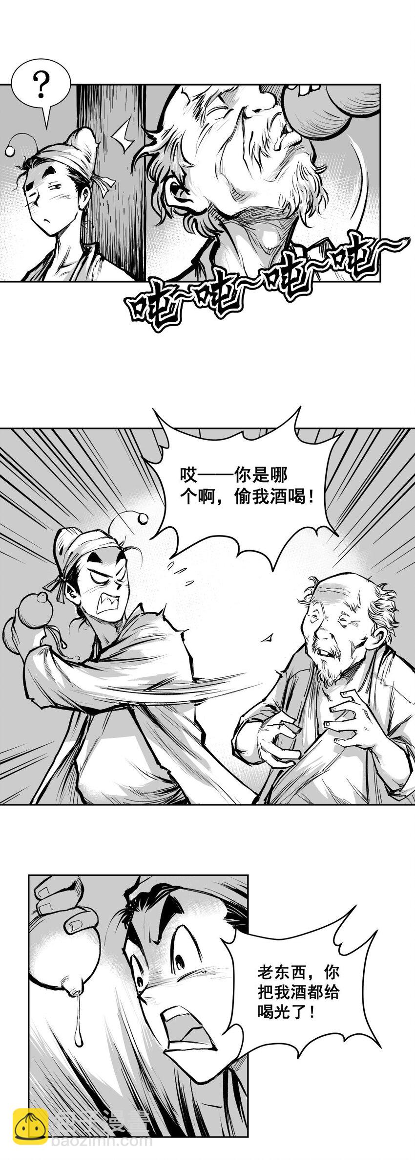 第40回 《清风闸》第40回：临时起意，皮五欲上孙府寻仇！-第40话