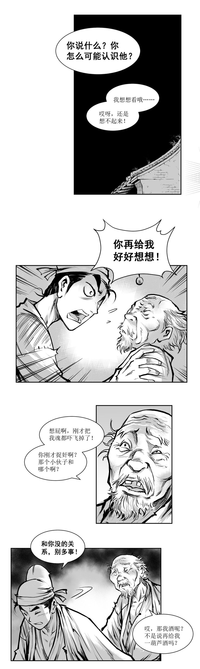 第42回 《清风闸》第42回：房子倒塌，天机初应验！-第42话