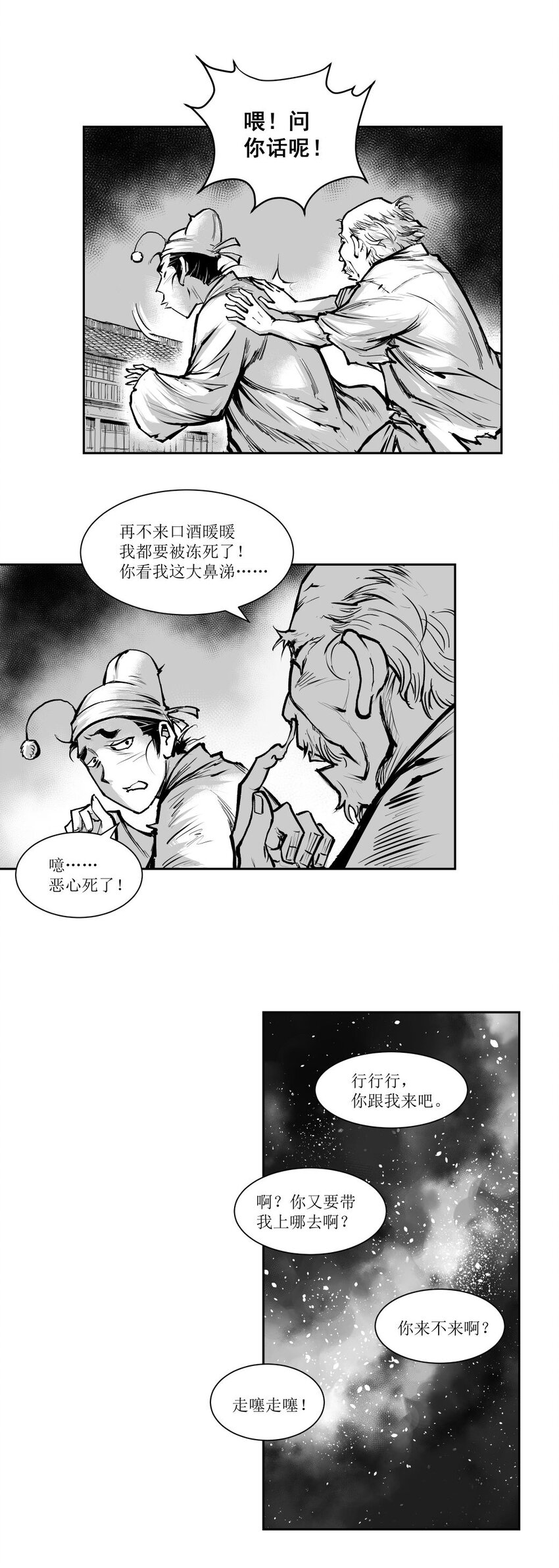 第42回 《清风闸》第42回：房子倒塌，天机初应验！-第42话