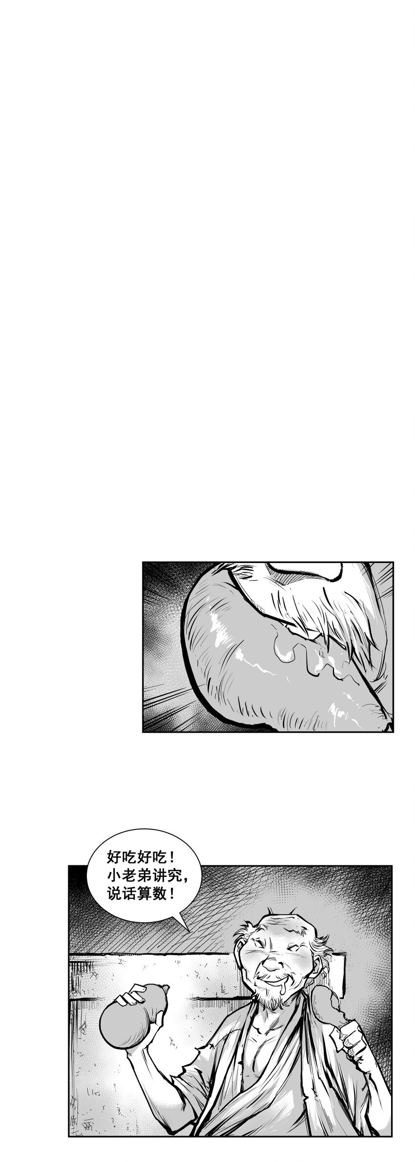 第42回 《清风闸》第42回：房子倒塌，天机初应验！-第42话