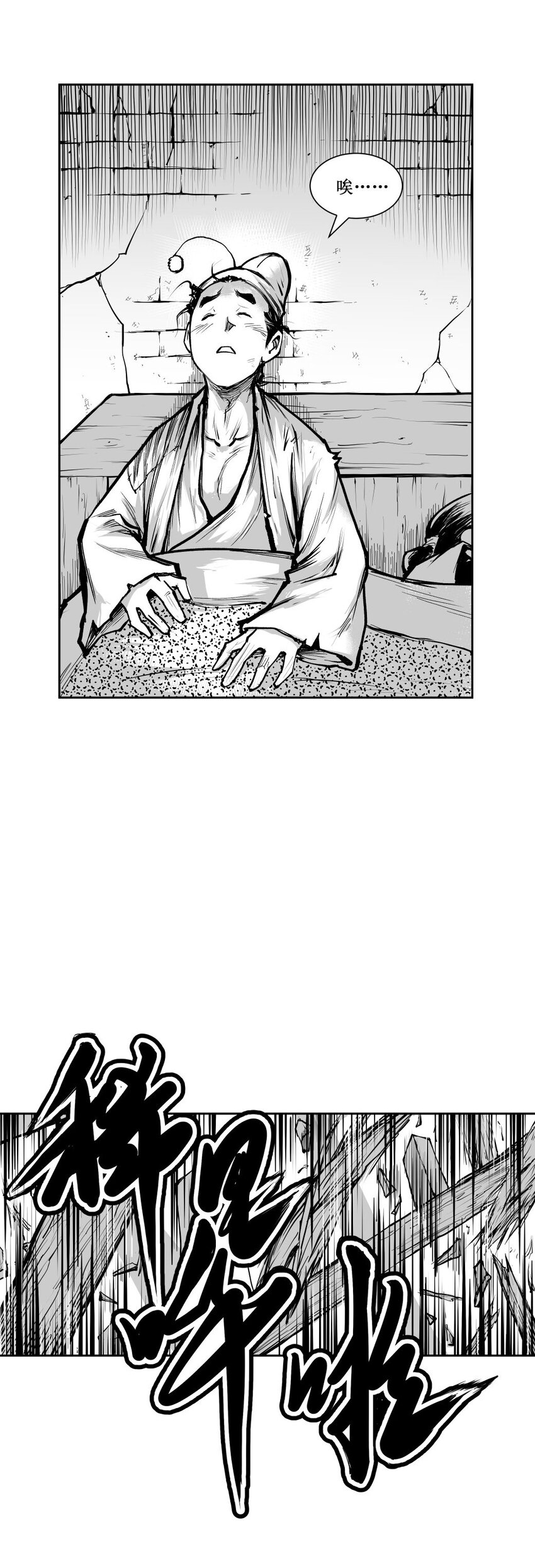 第42回 《清风闸》第42回：房子倒塌，天机初应验！-第42话